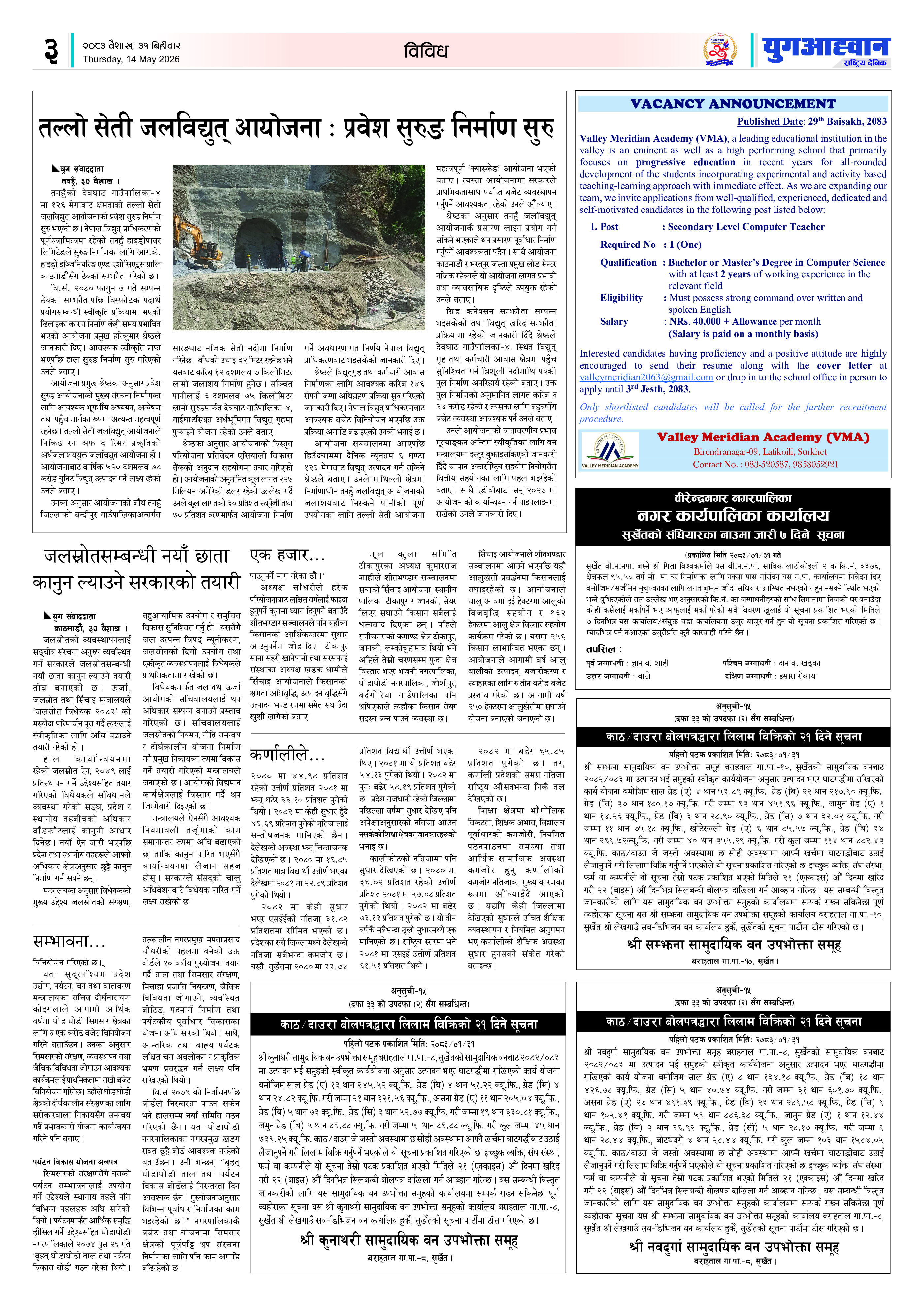 PDF Image