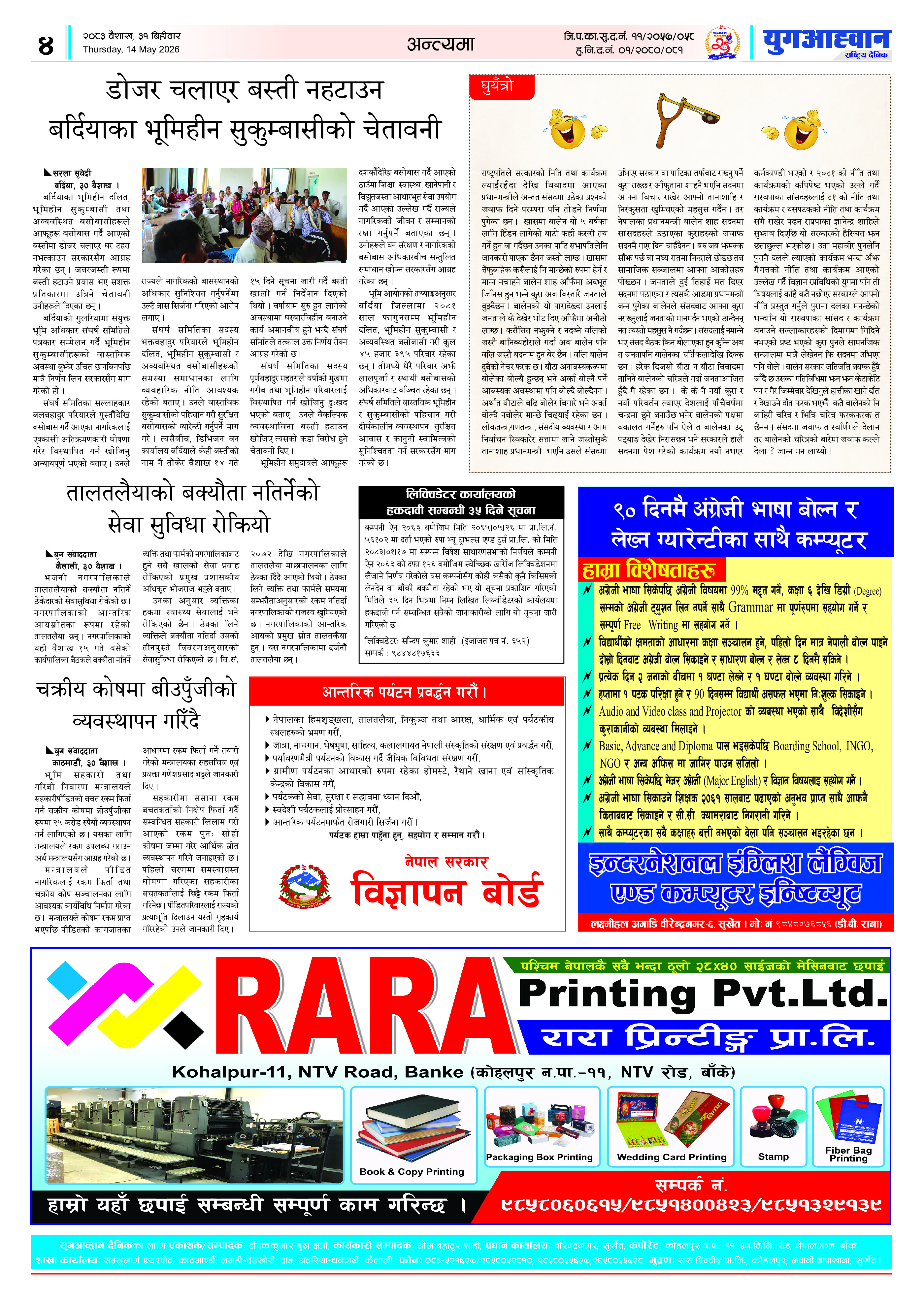 PDF Image