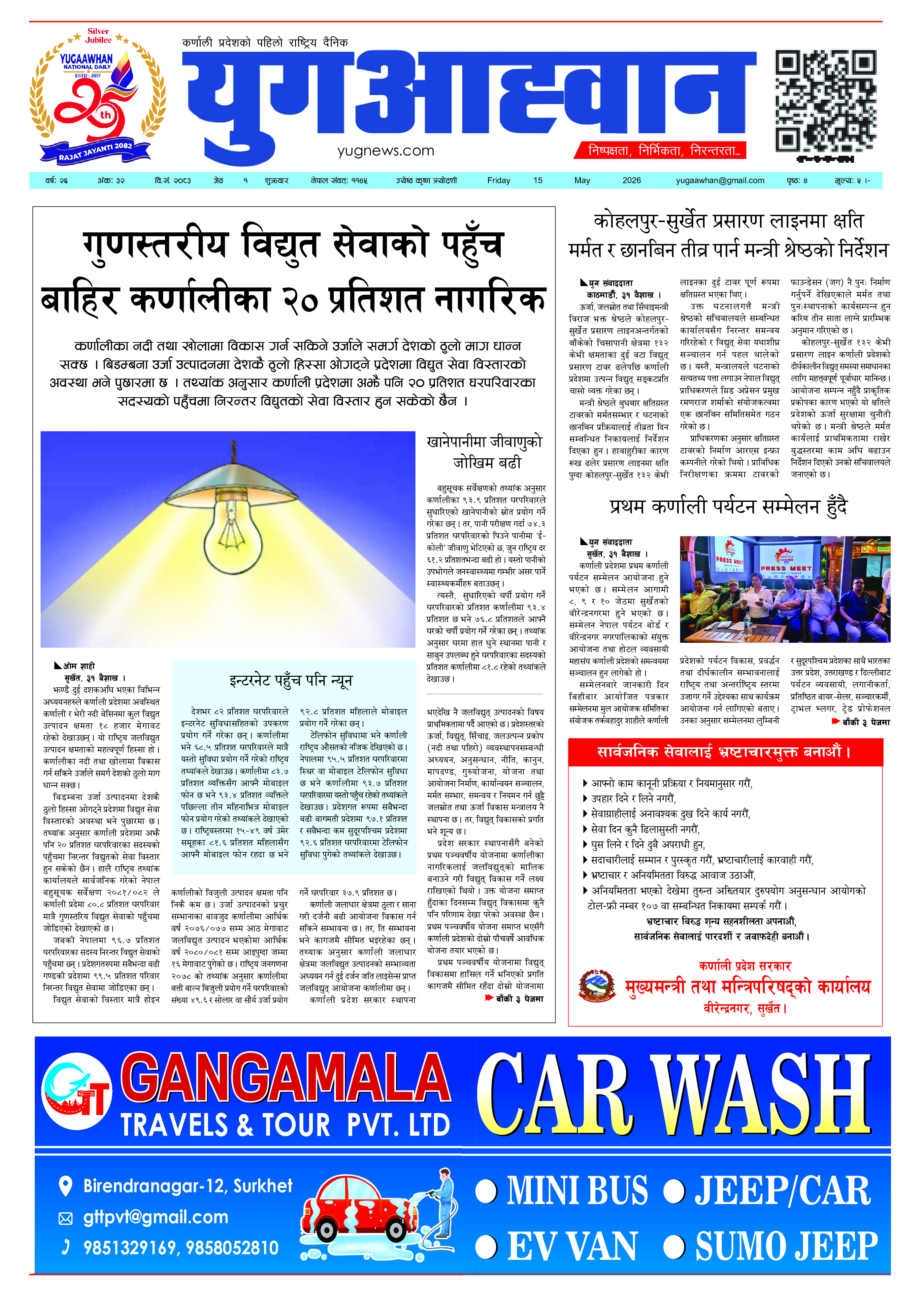 First Page Image