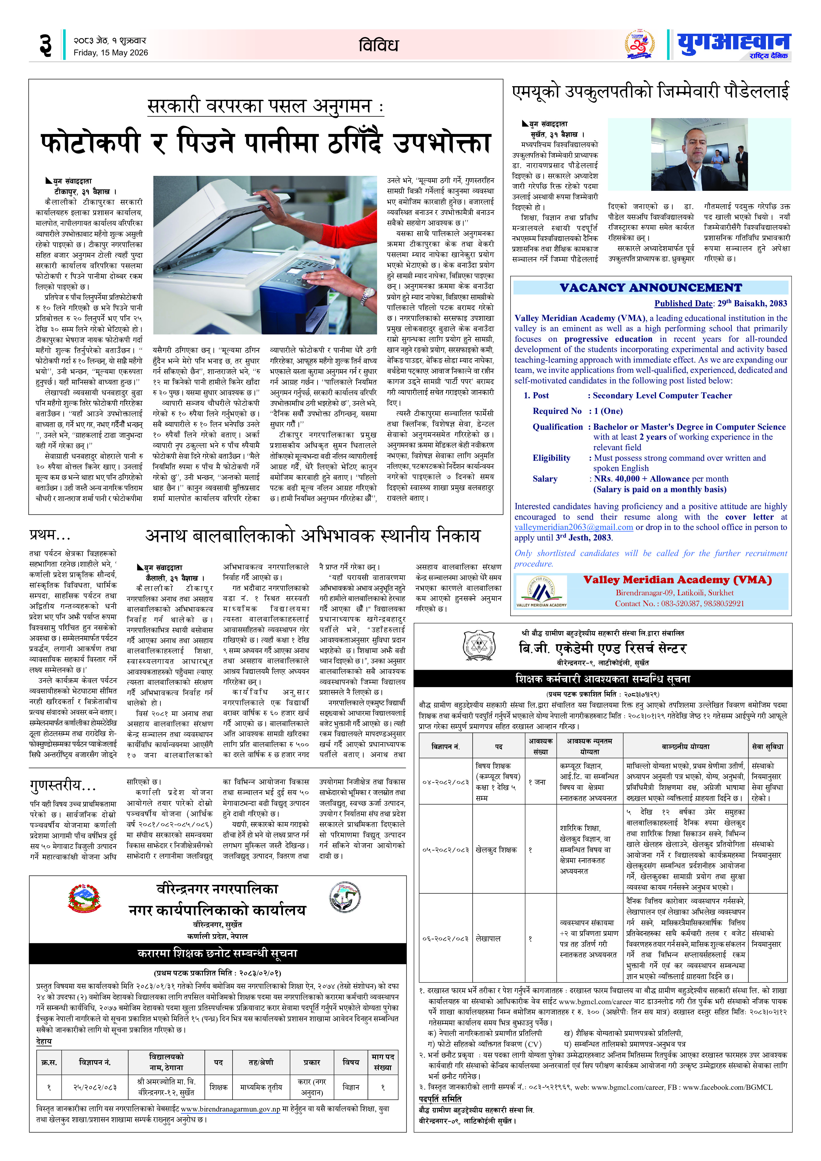 PDF Image