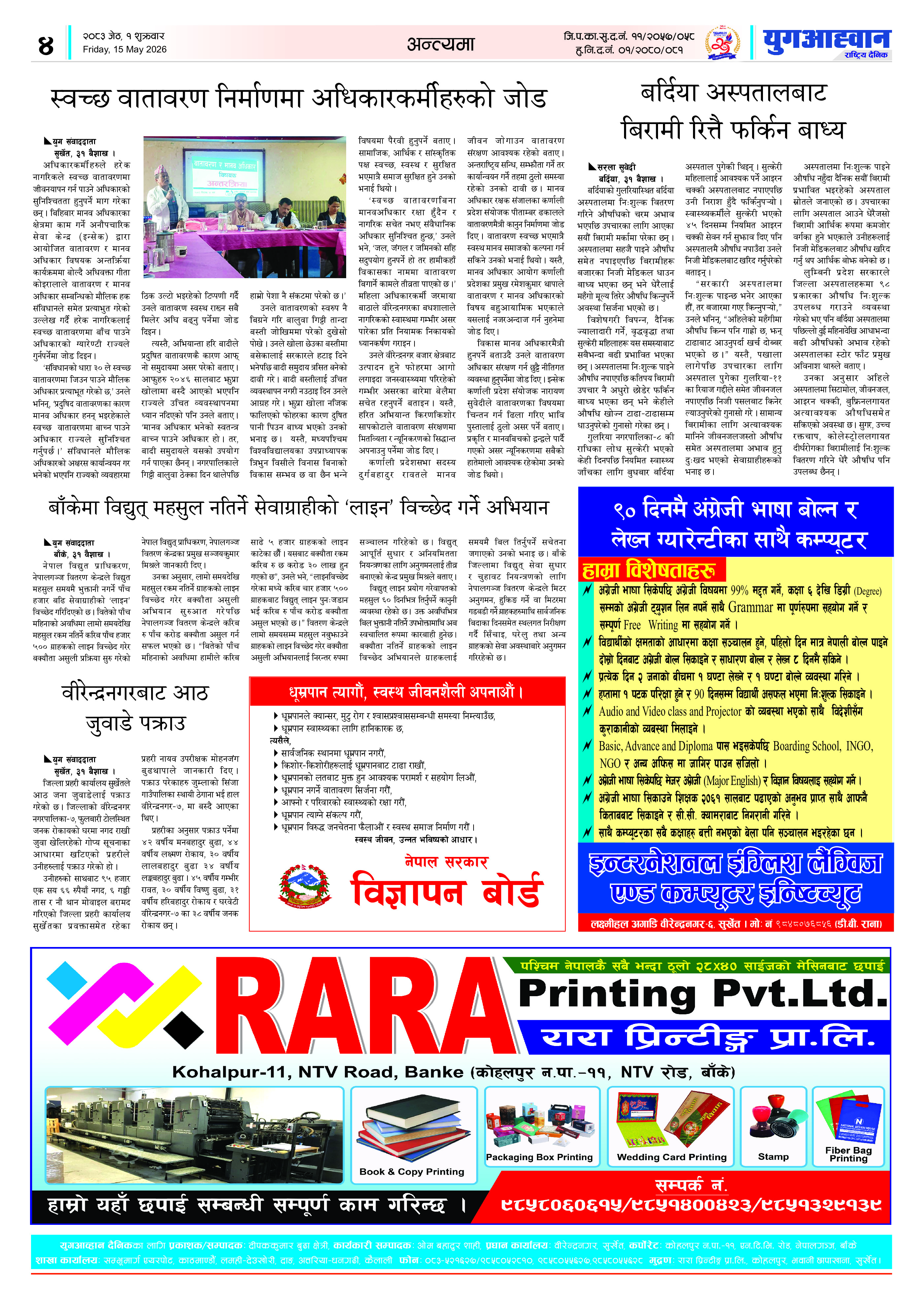 PDF Image