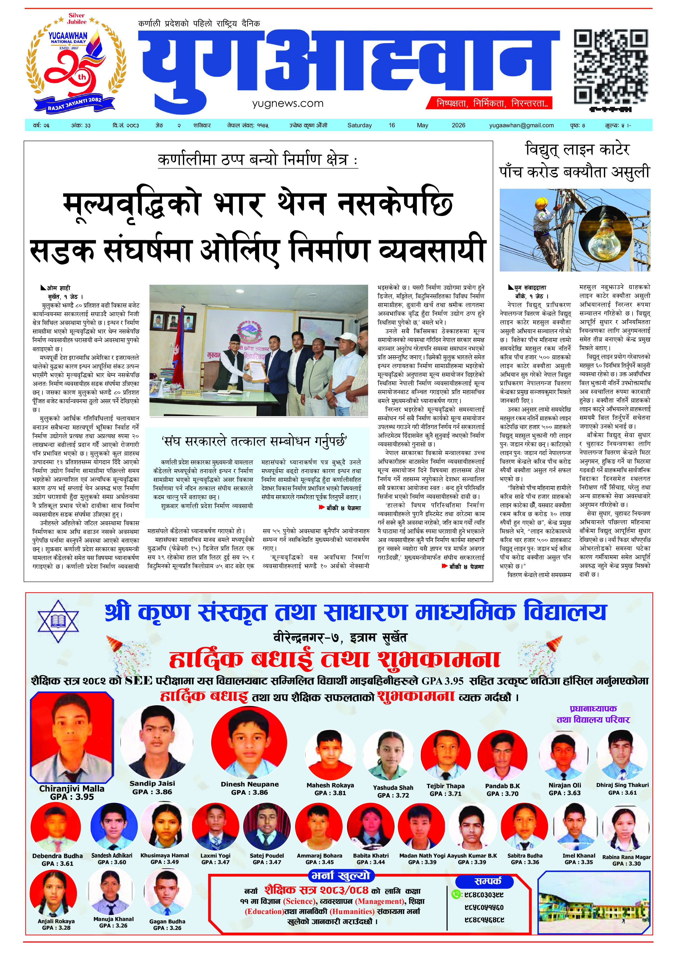 First Page Image