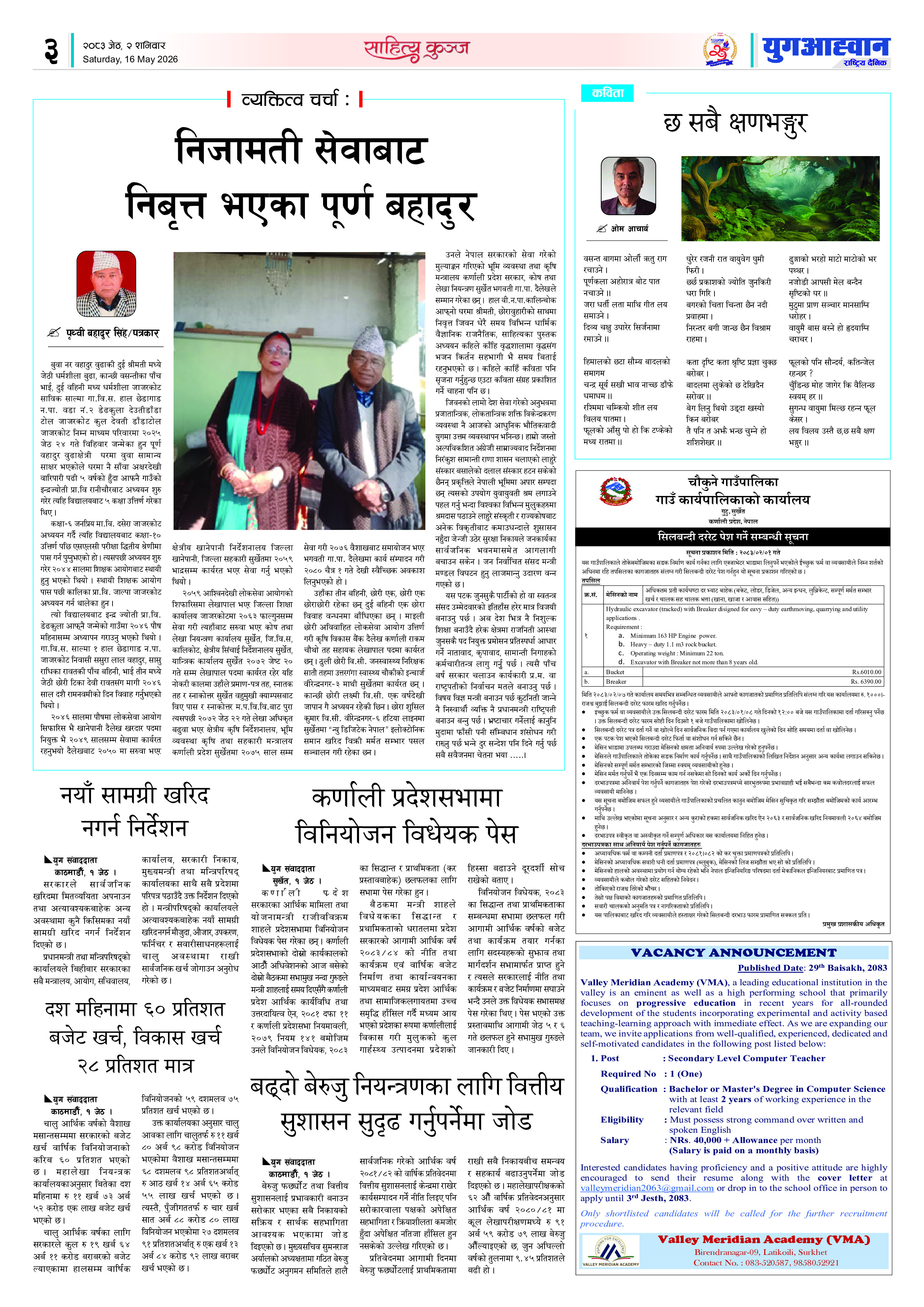 PDF Image