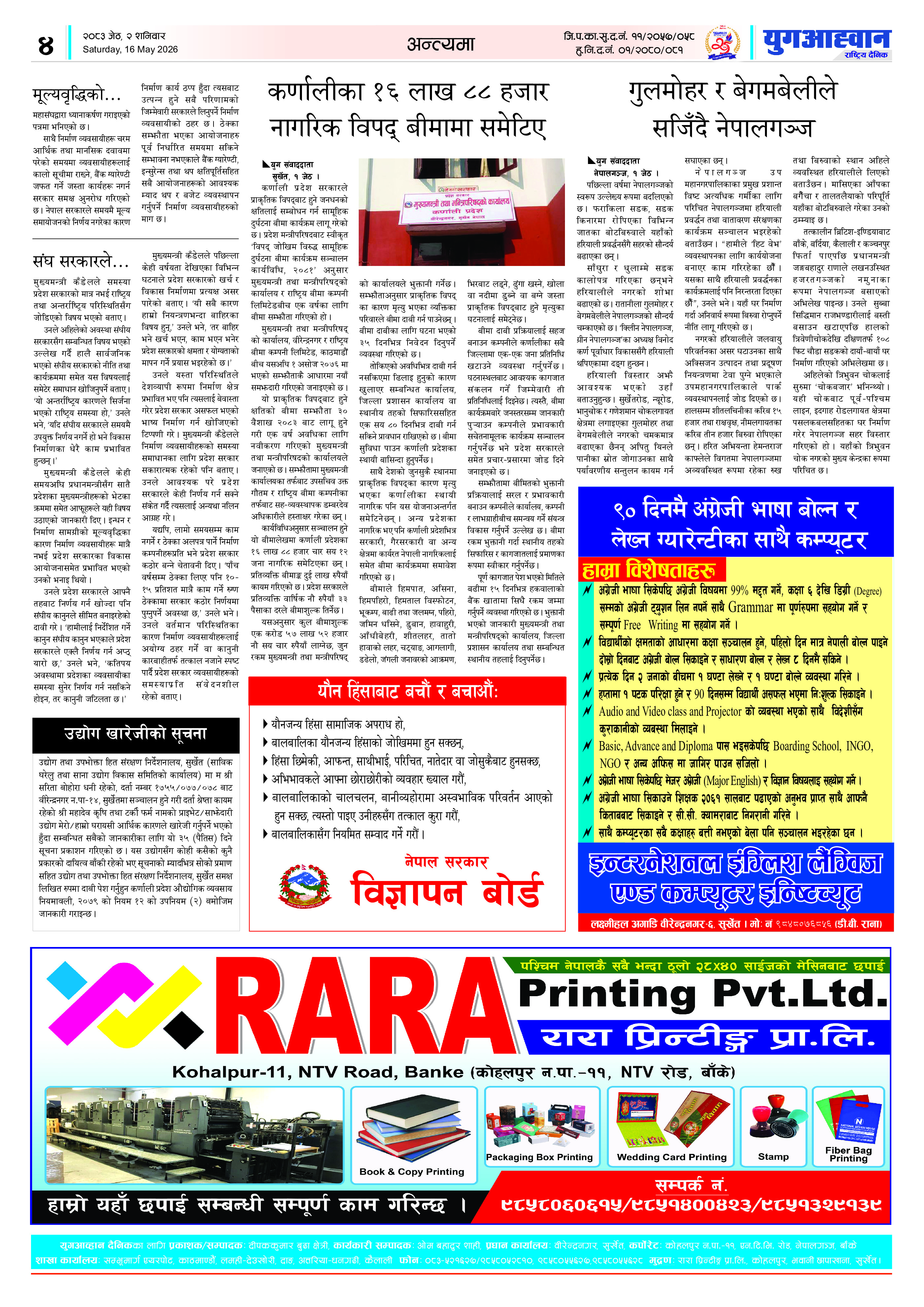 PDF Image