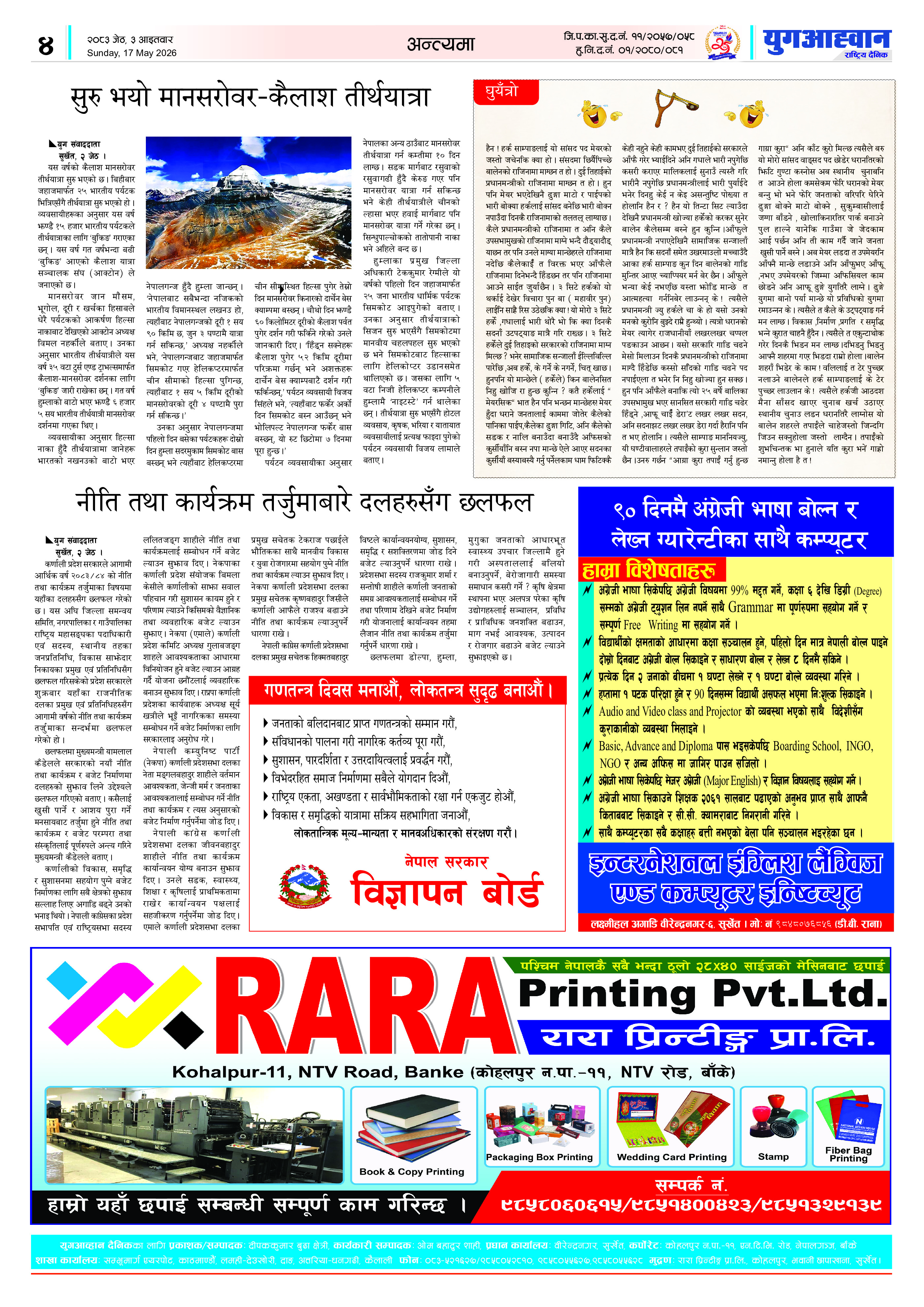 PDF Image