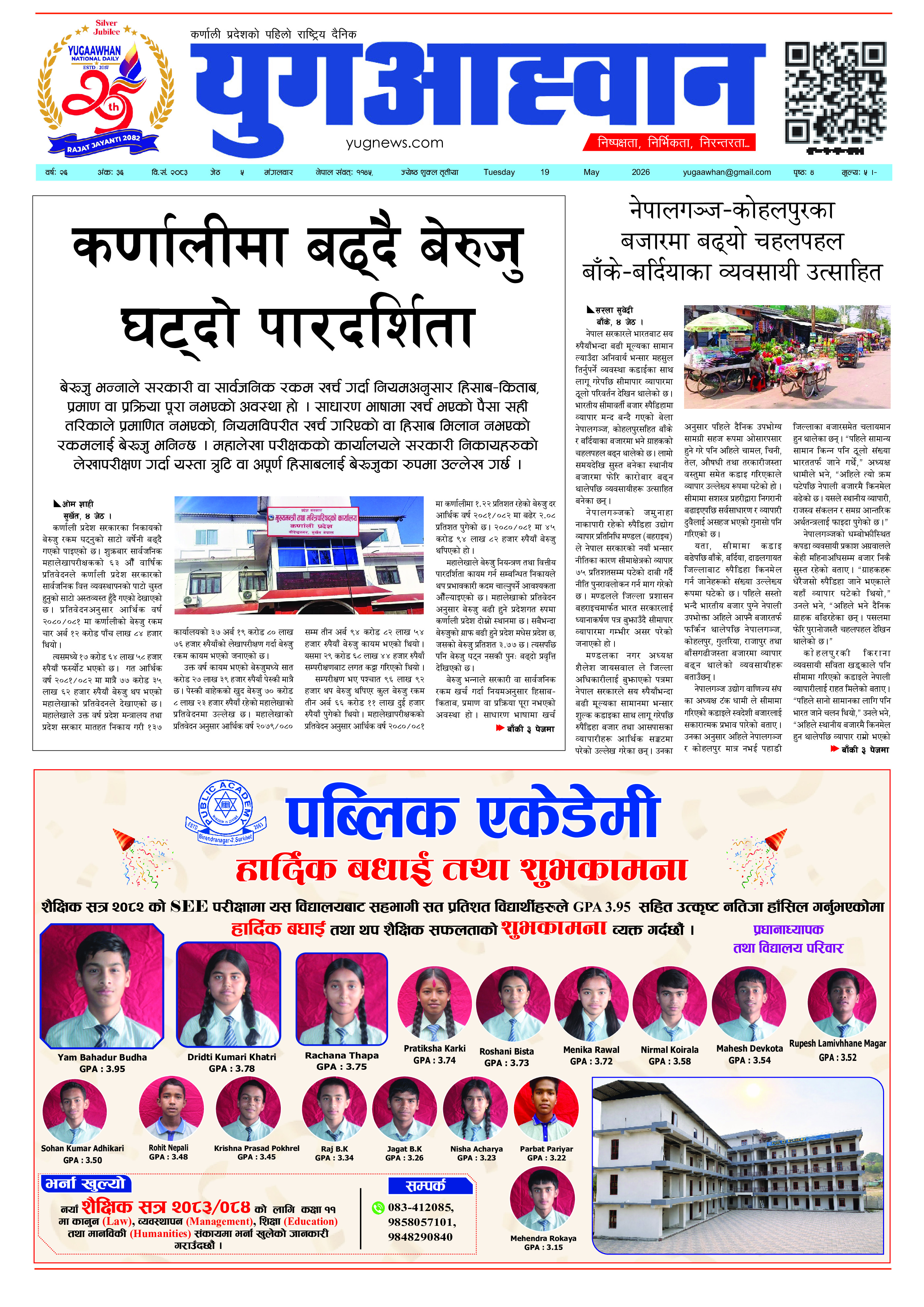 First Page Image