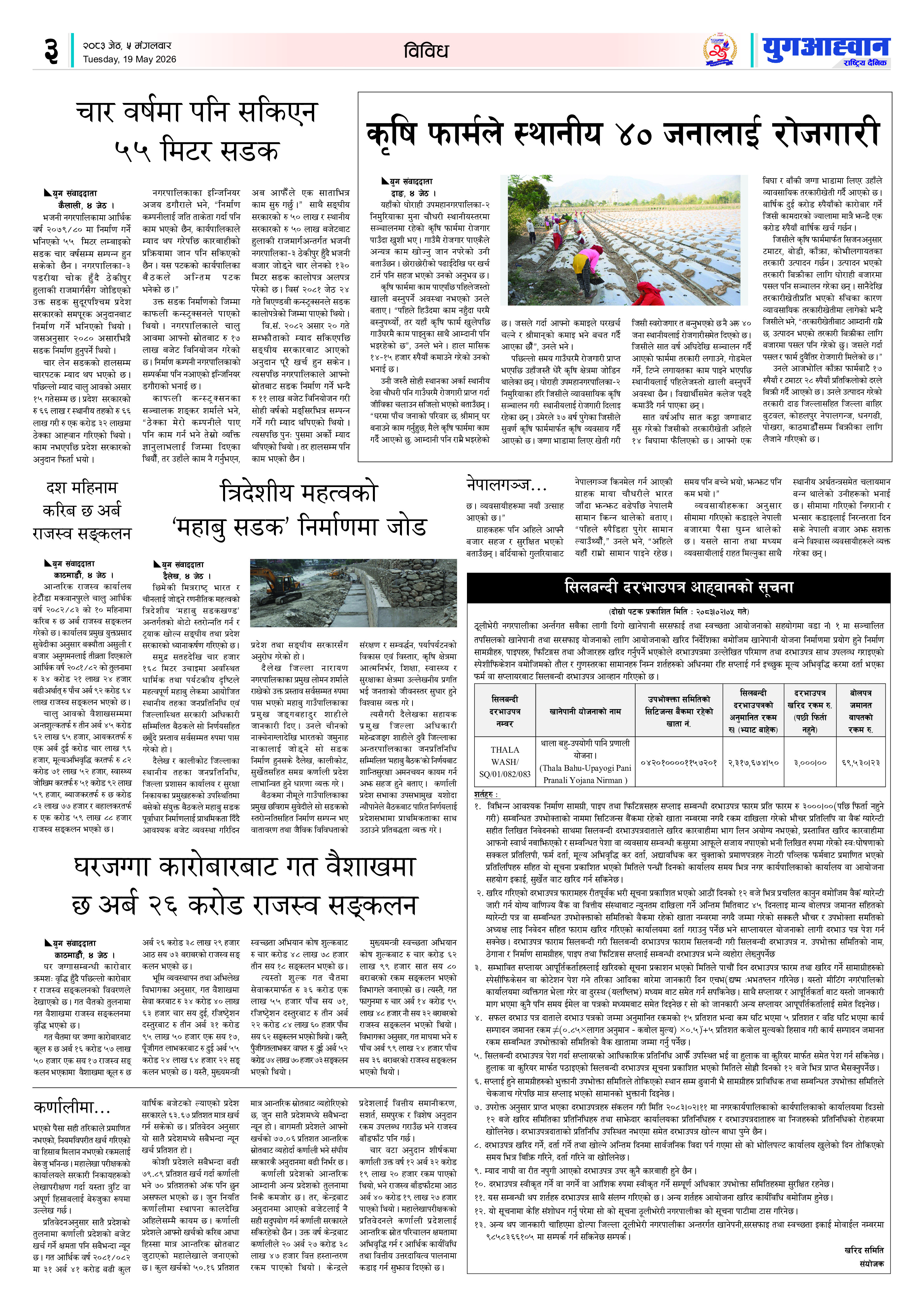 PDF Image