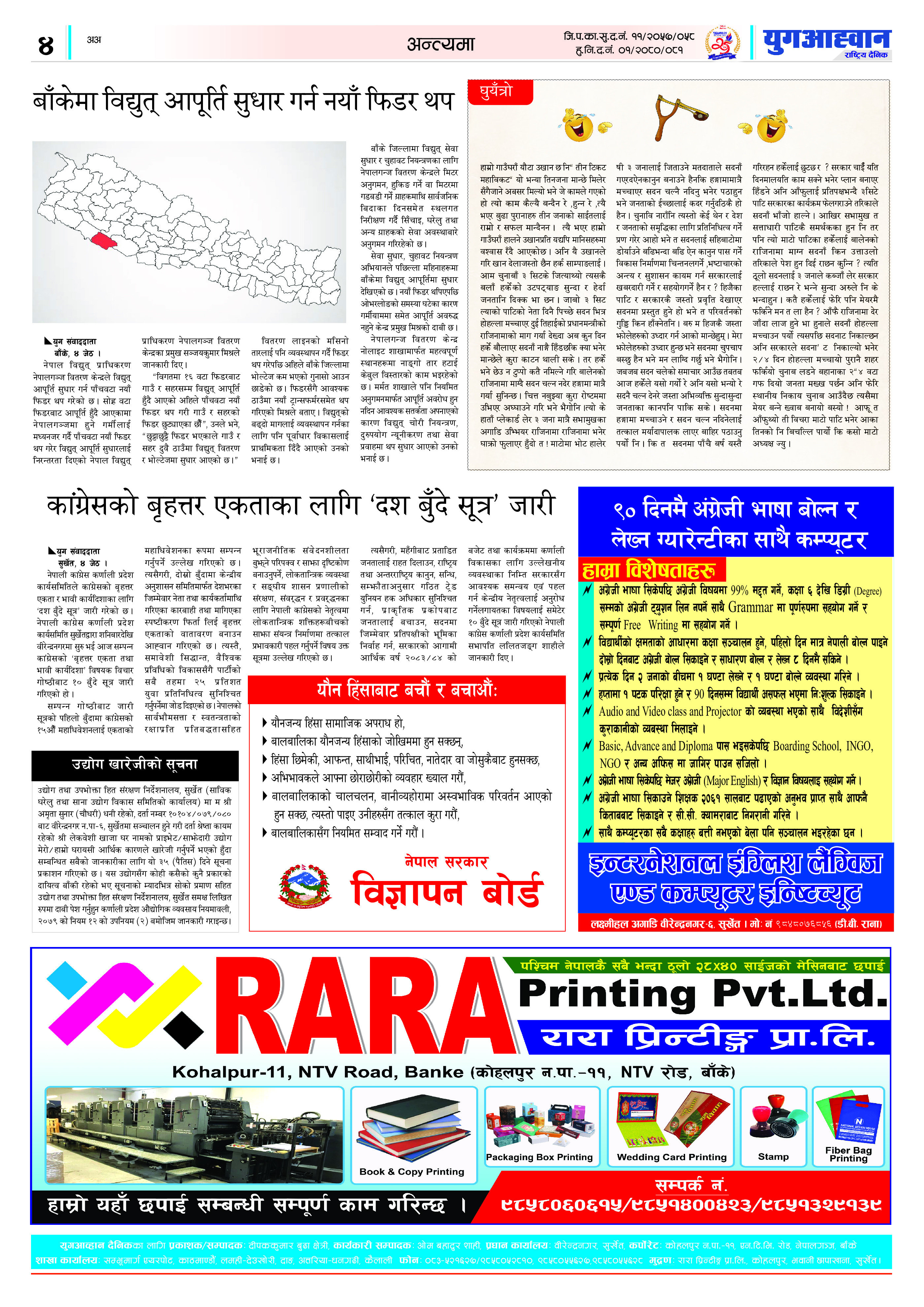 PDF Image