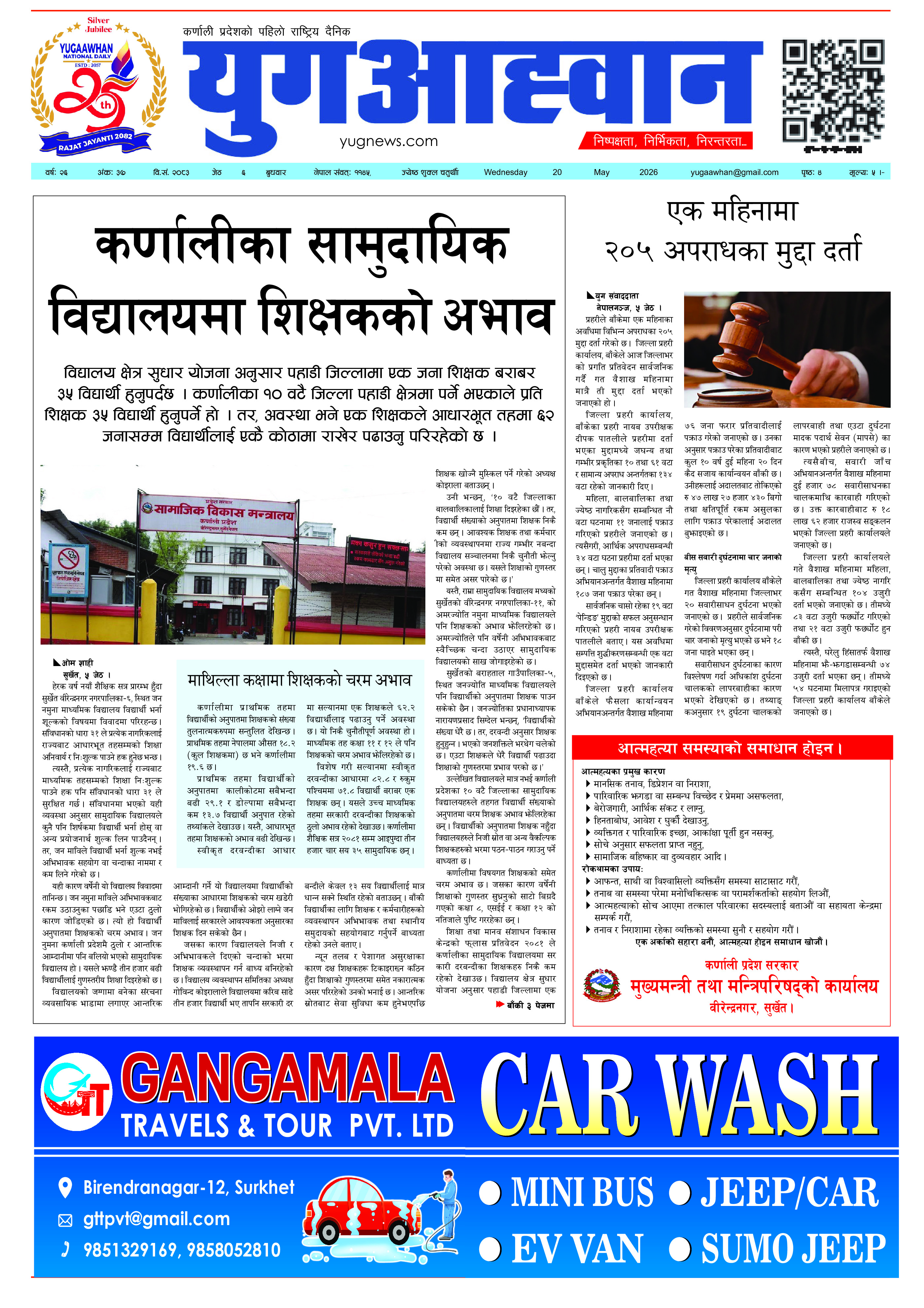 First Page Image