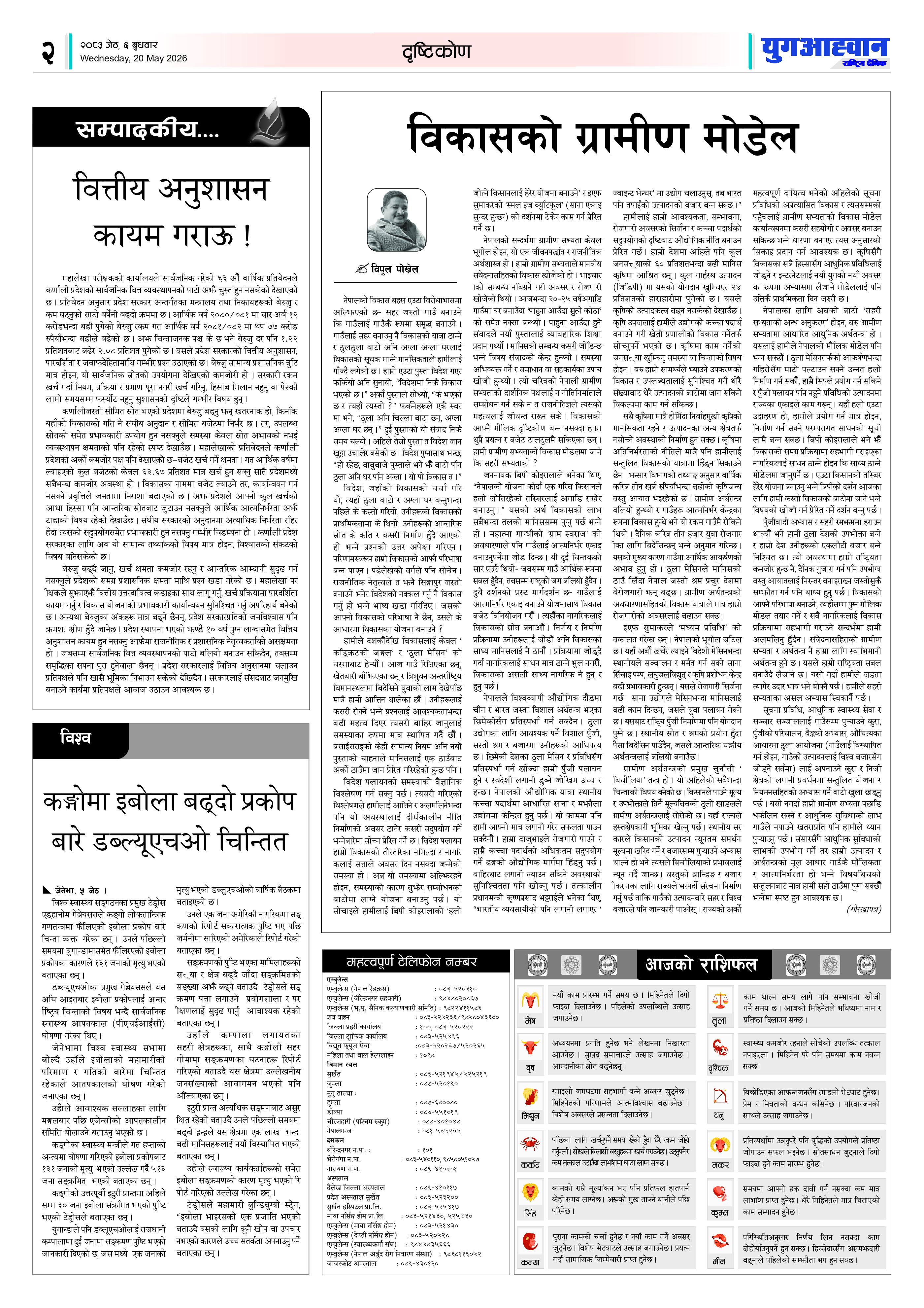PDF Image