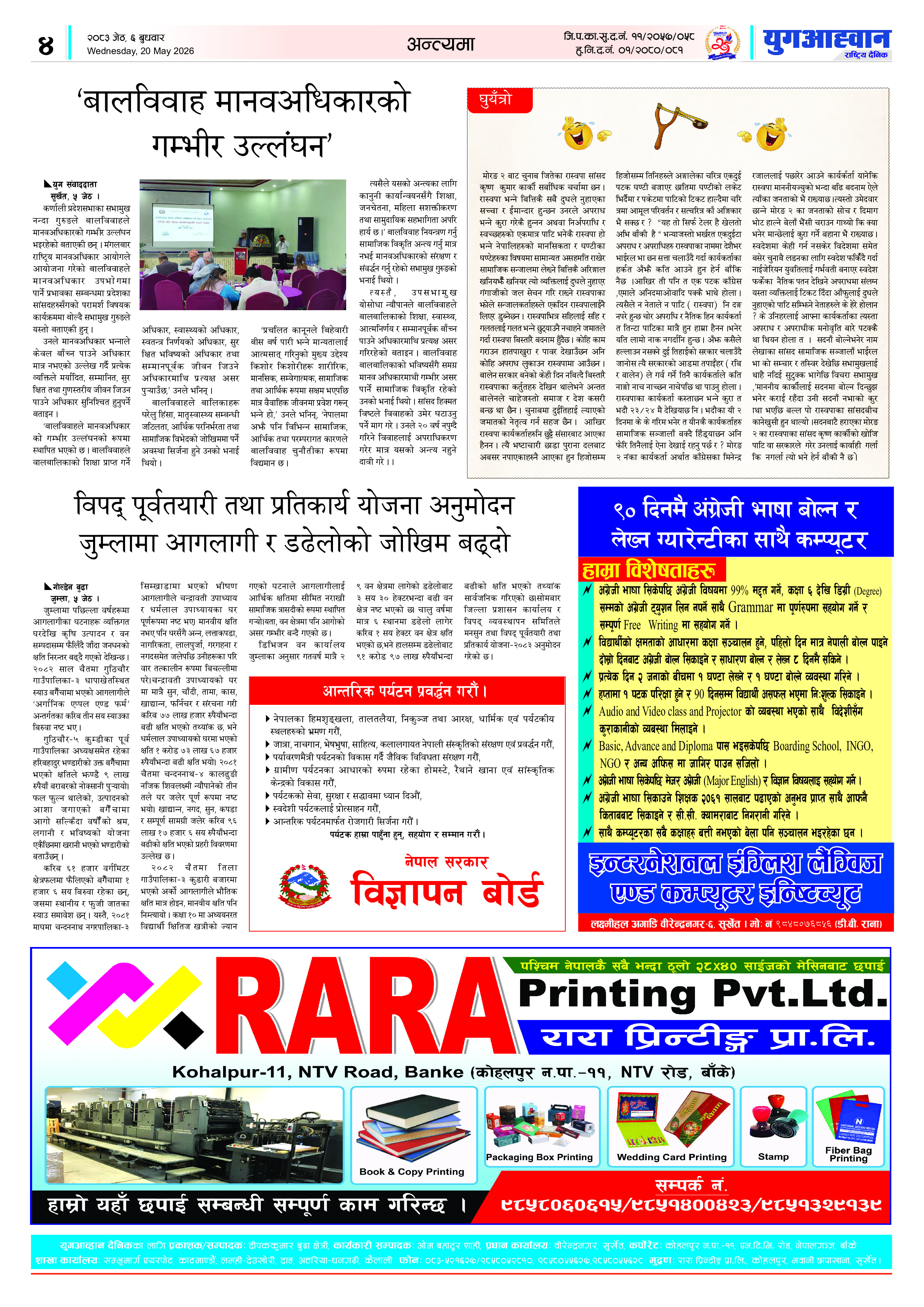 PDF Image