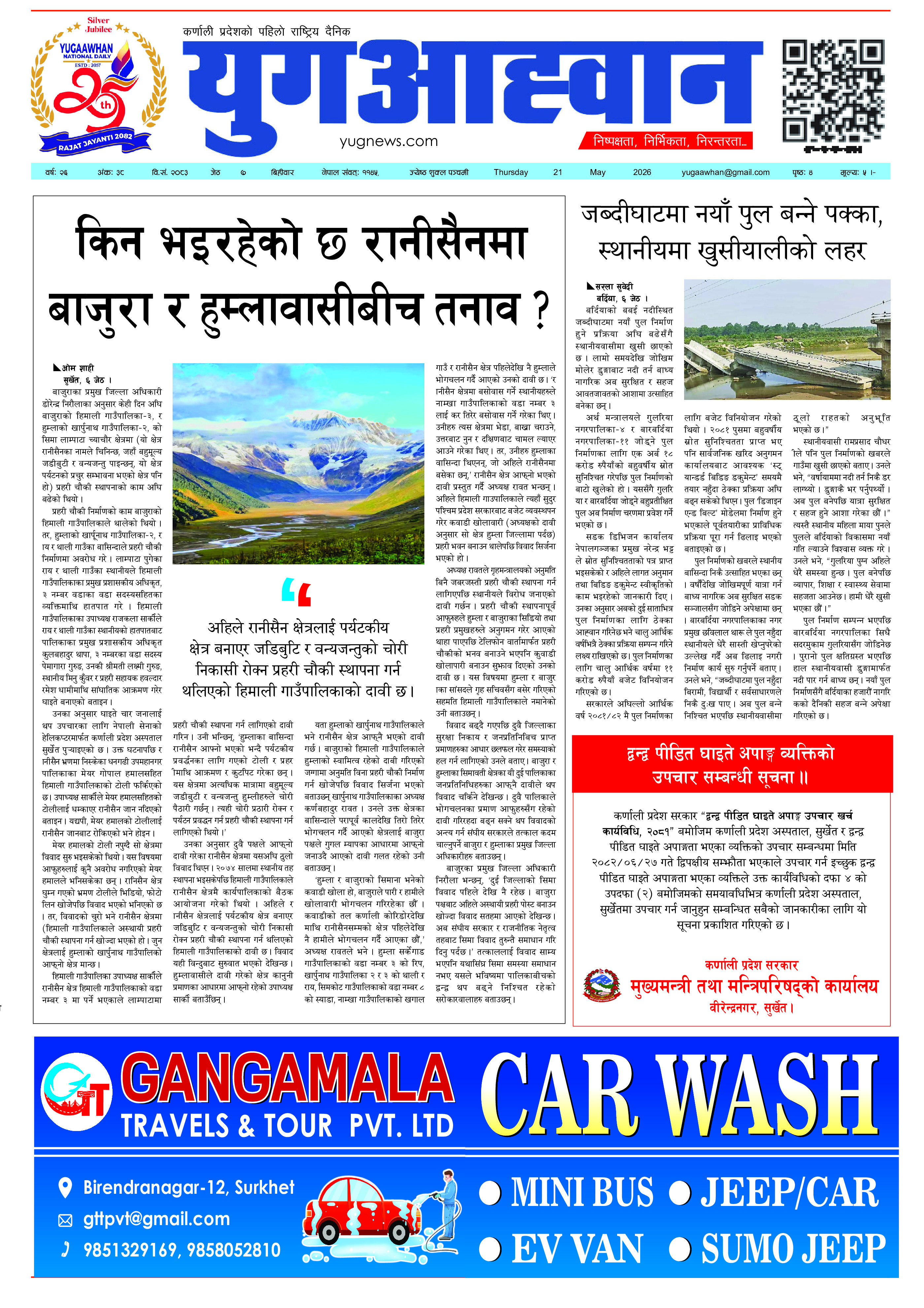 First Page Image