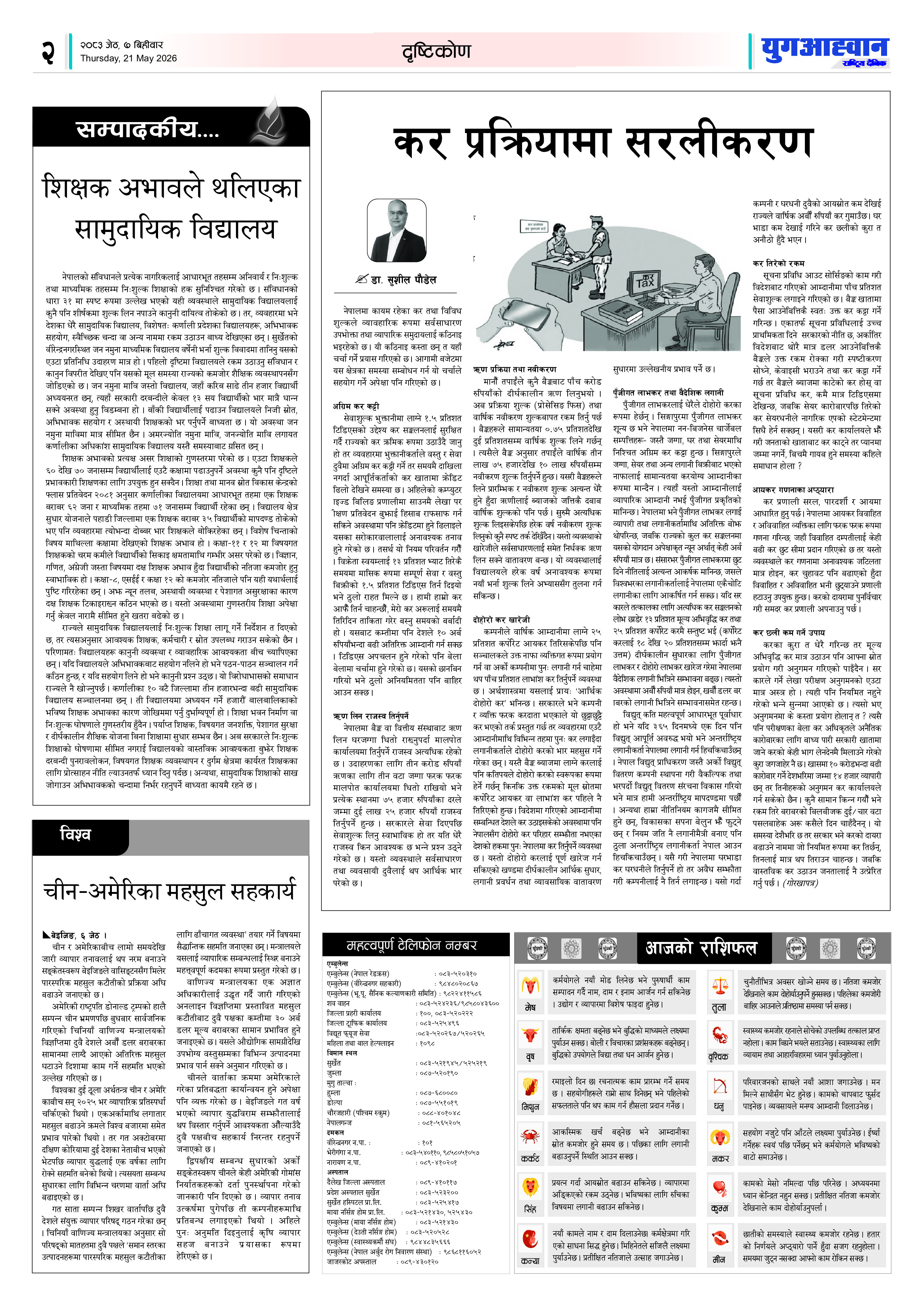 PDF Image