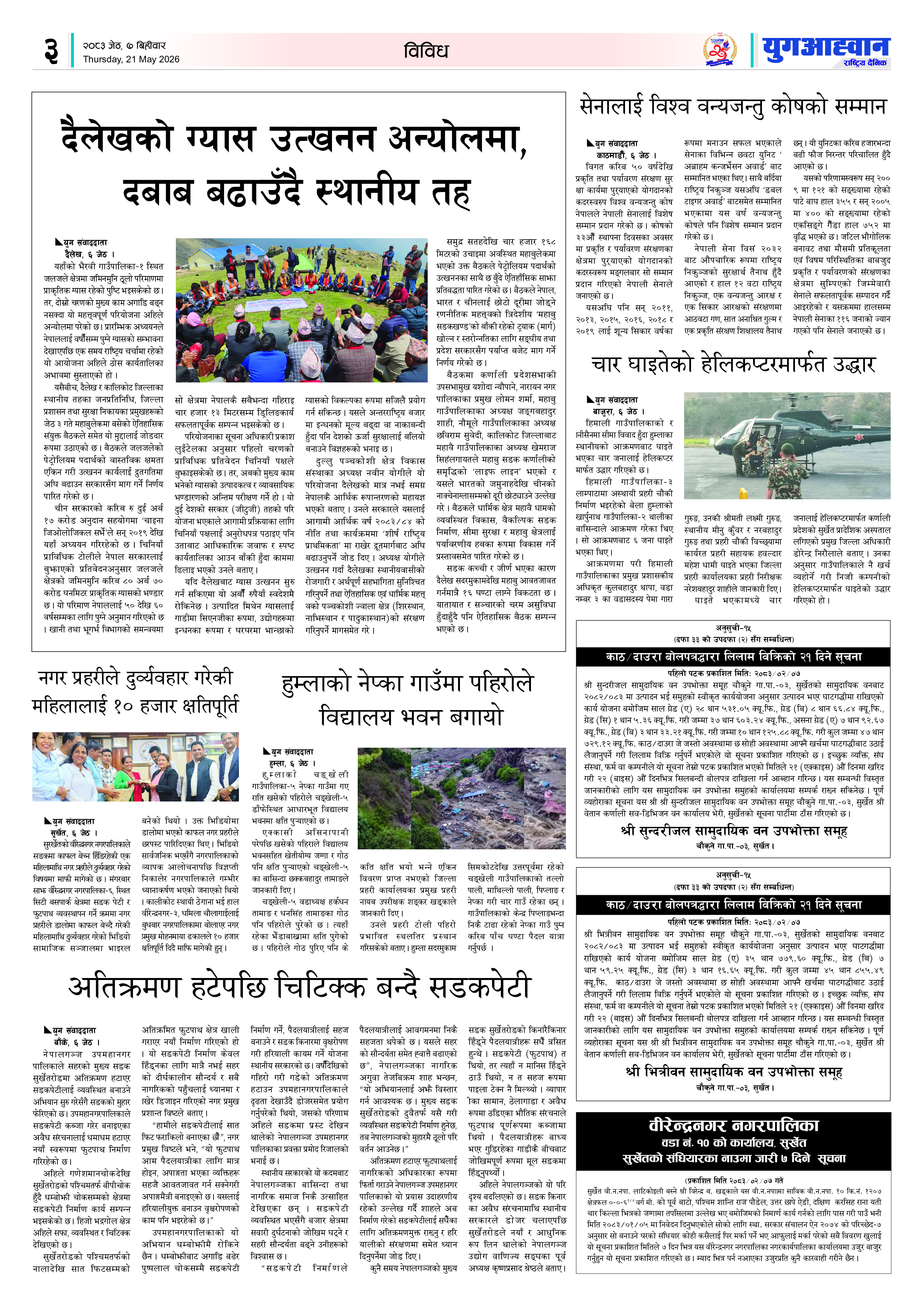PDF Image