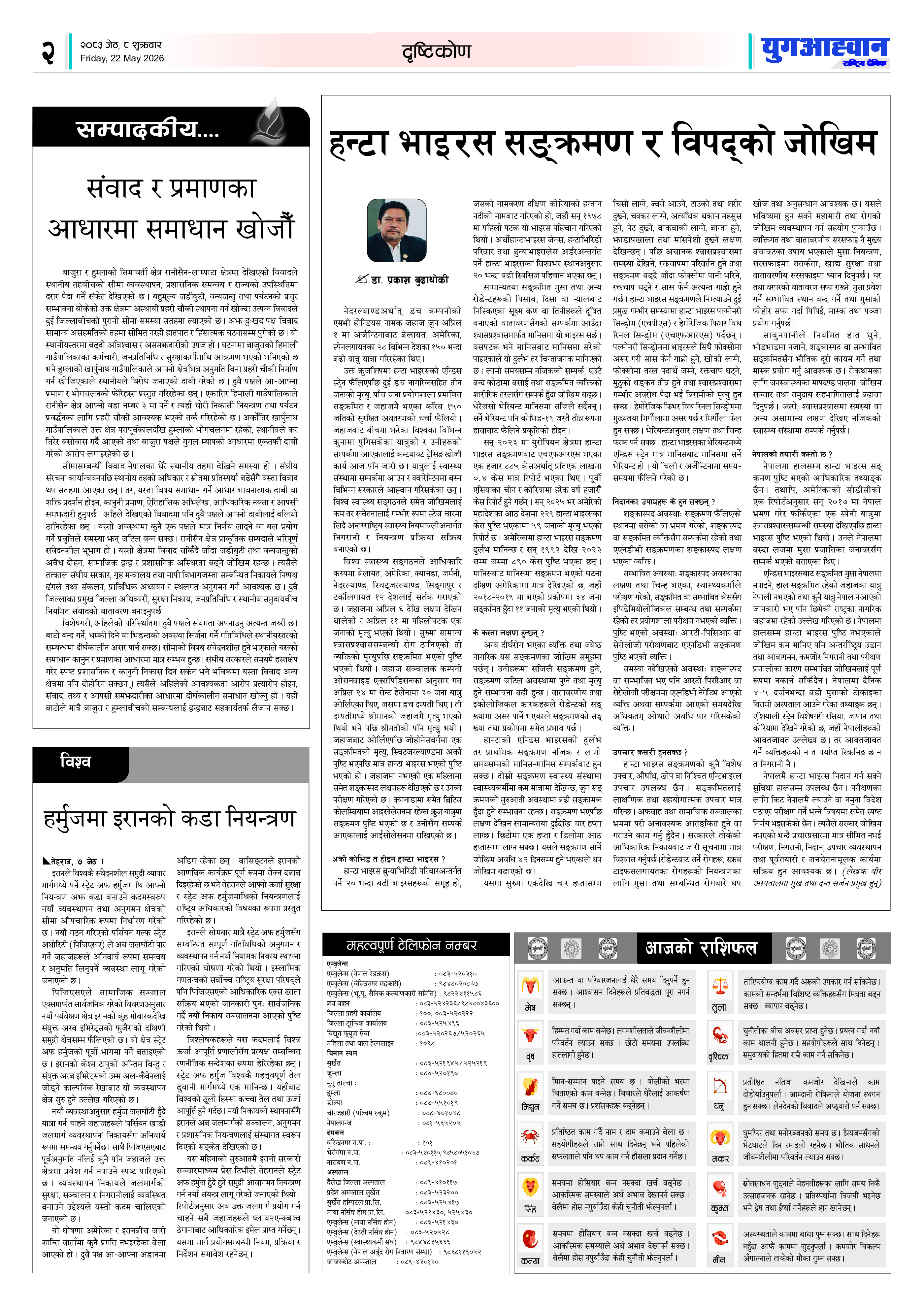 PDF Image