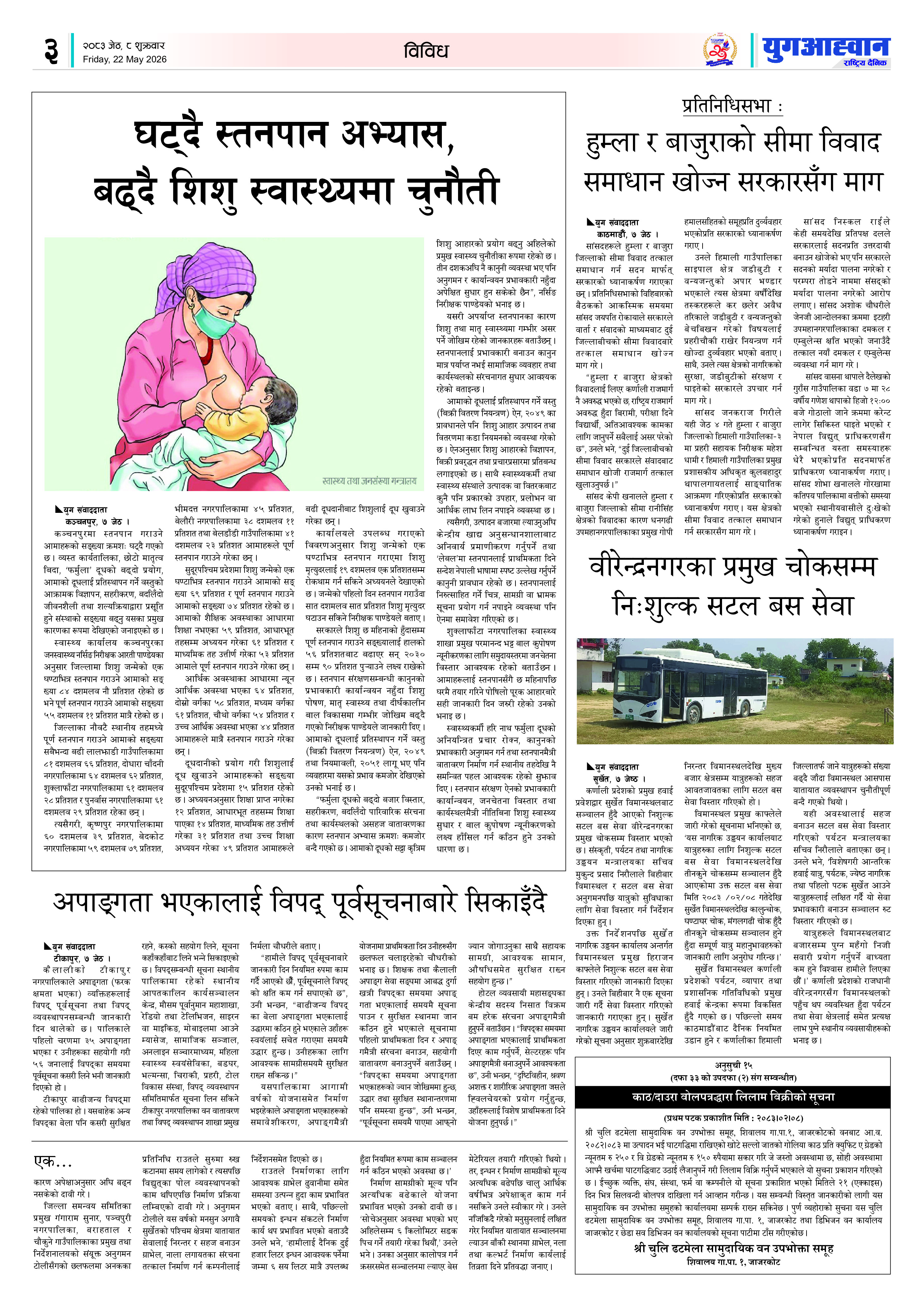 PDF Image