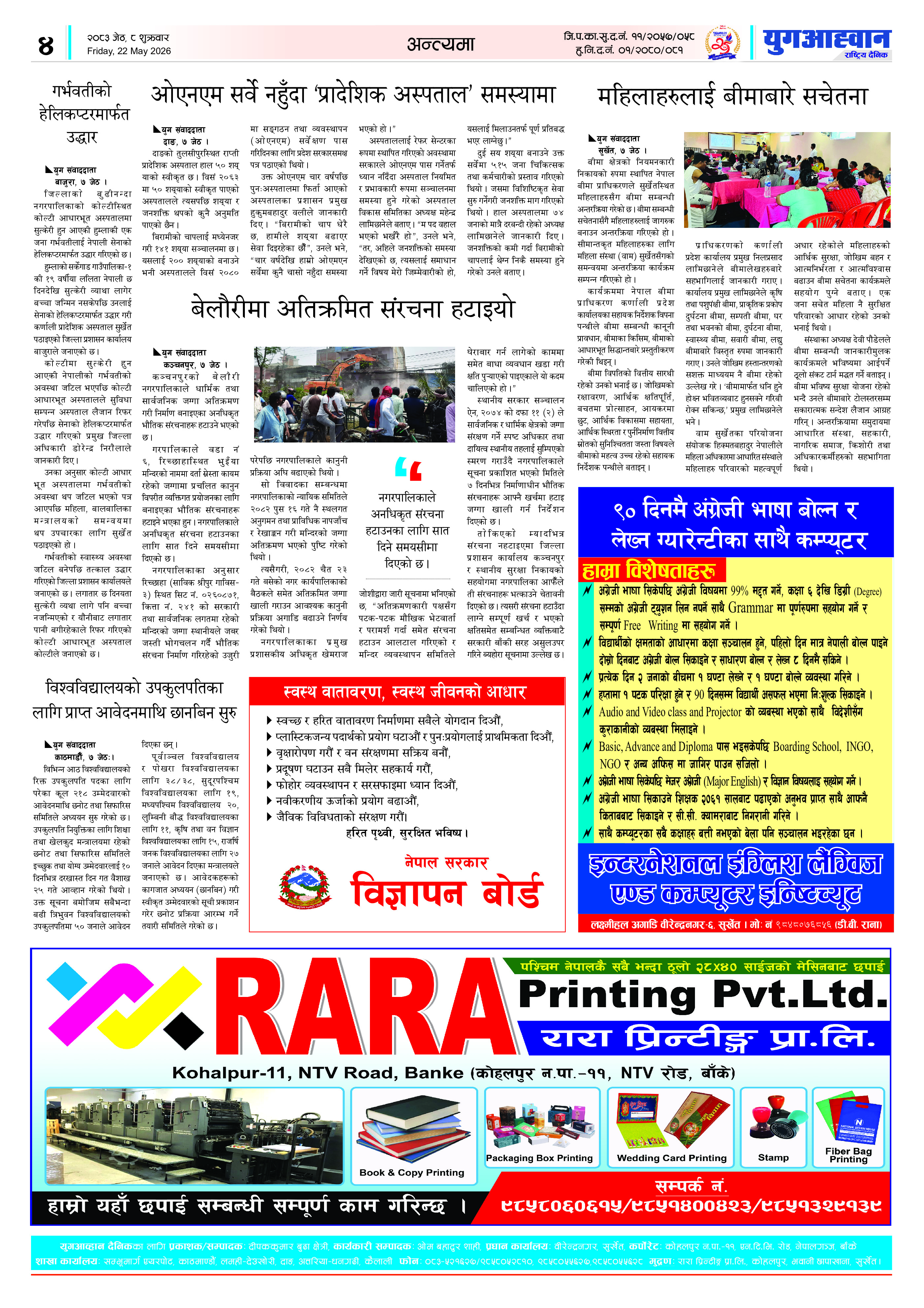 PDF Image