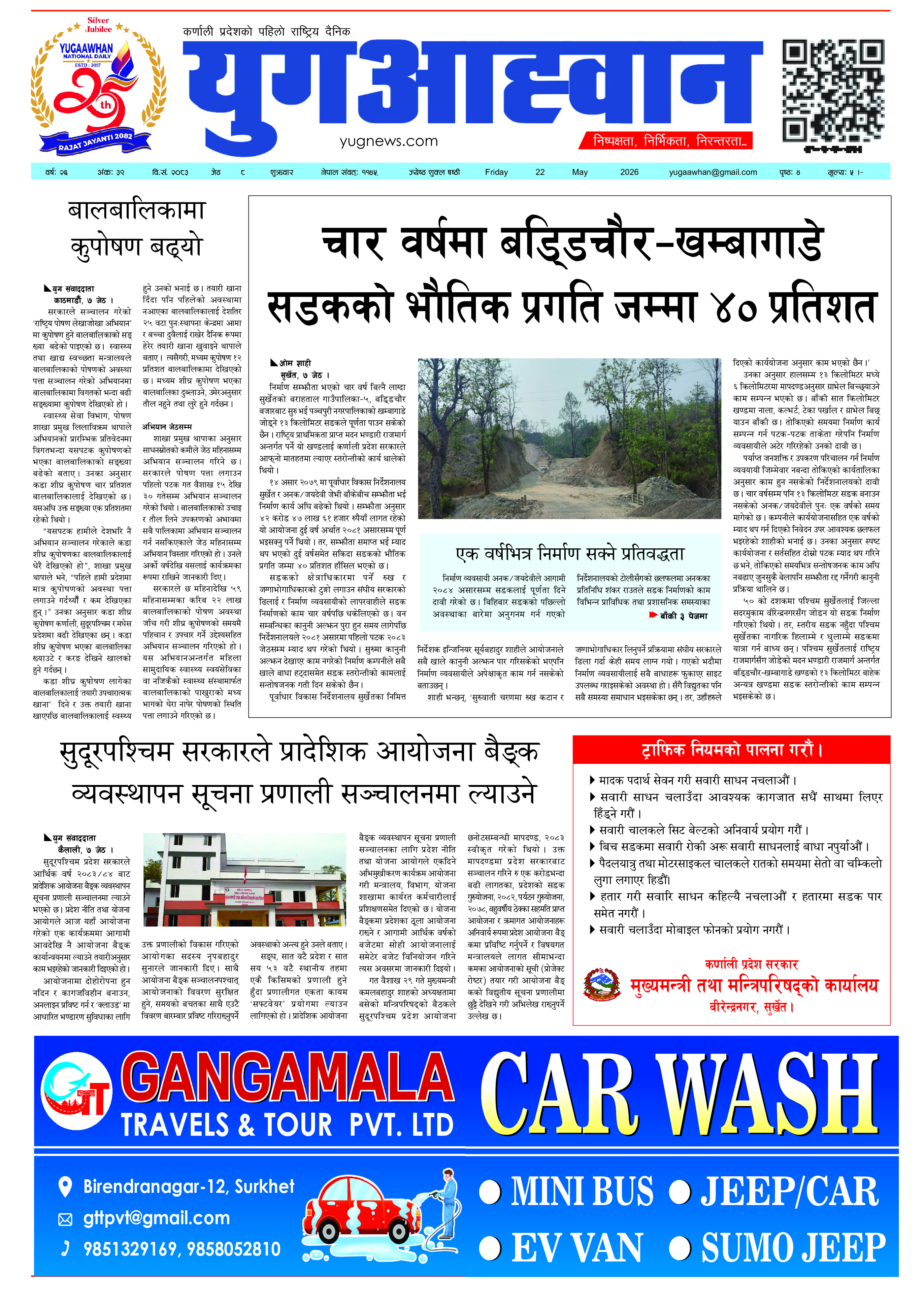 First Page Image