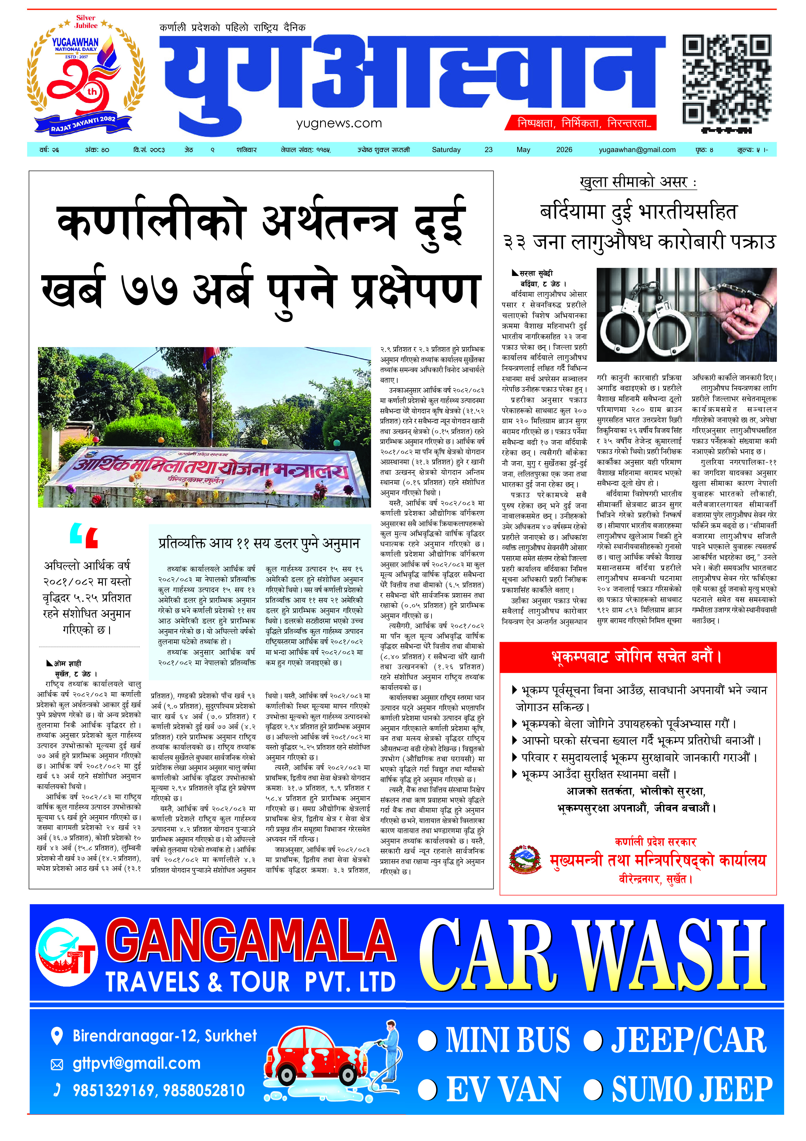 First Page Image