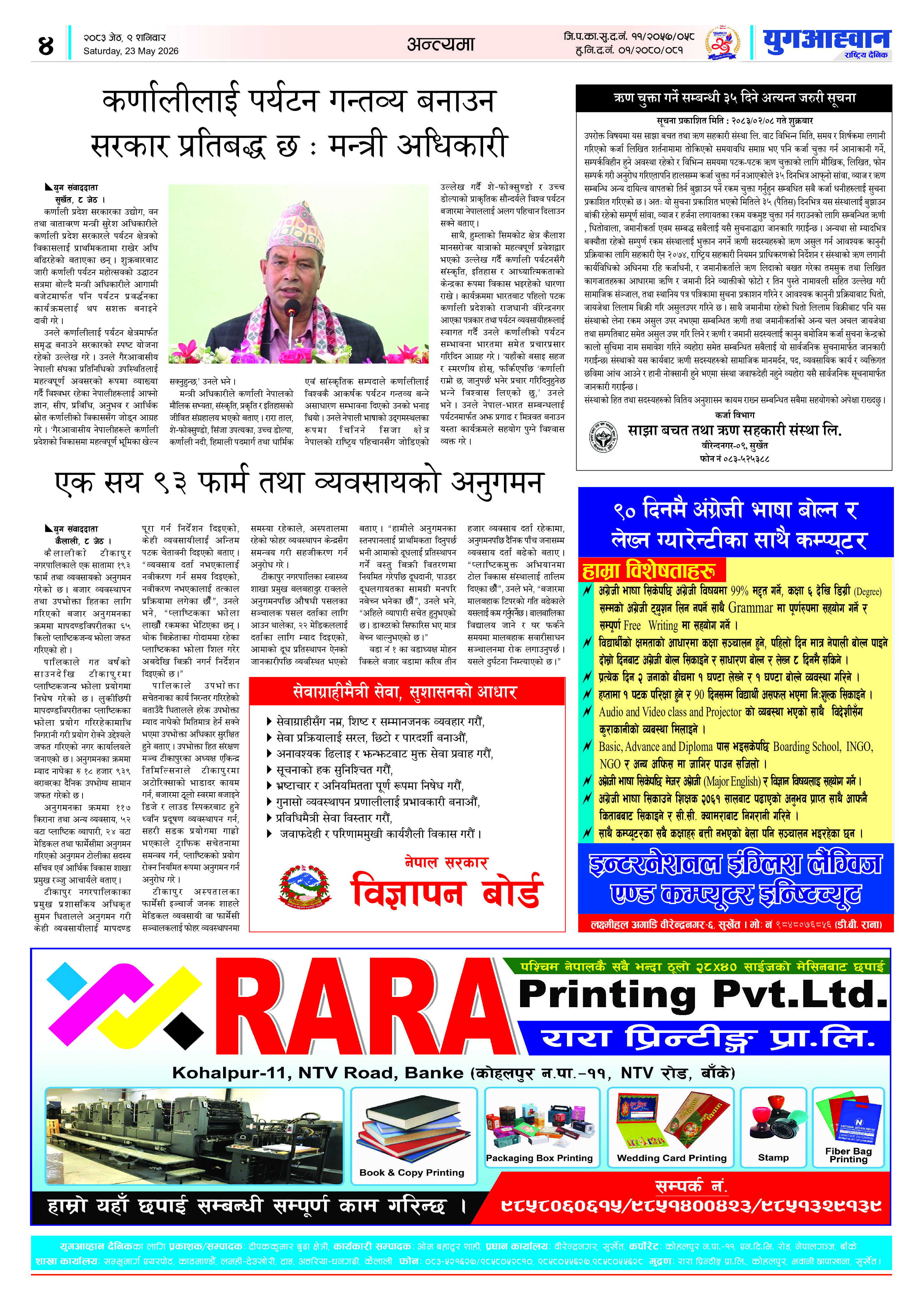PDF Image