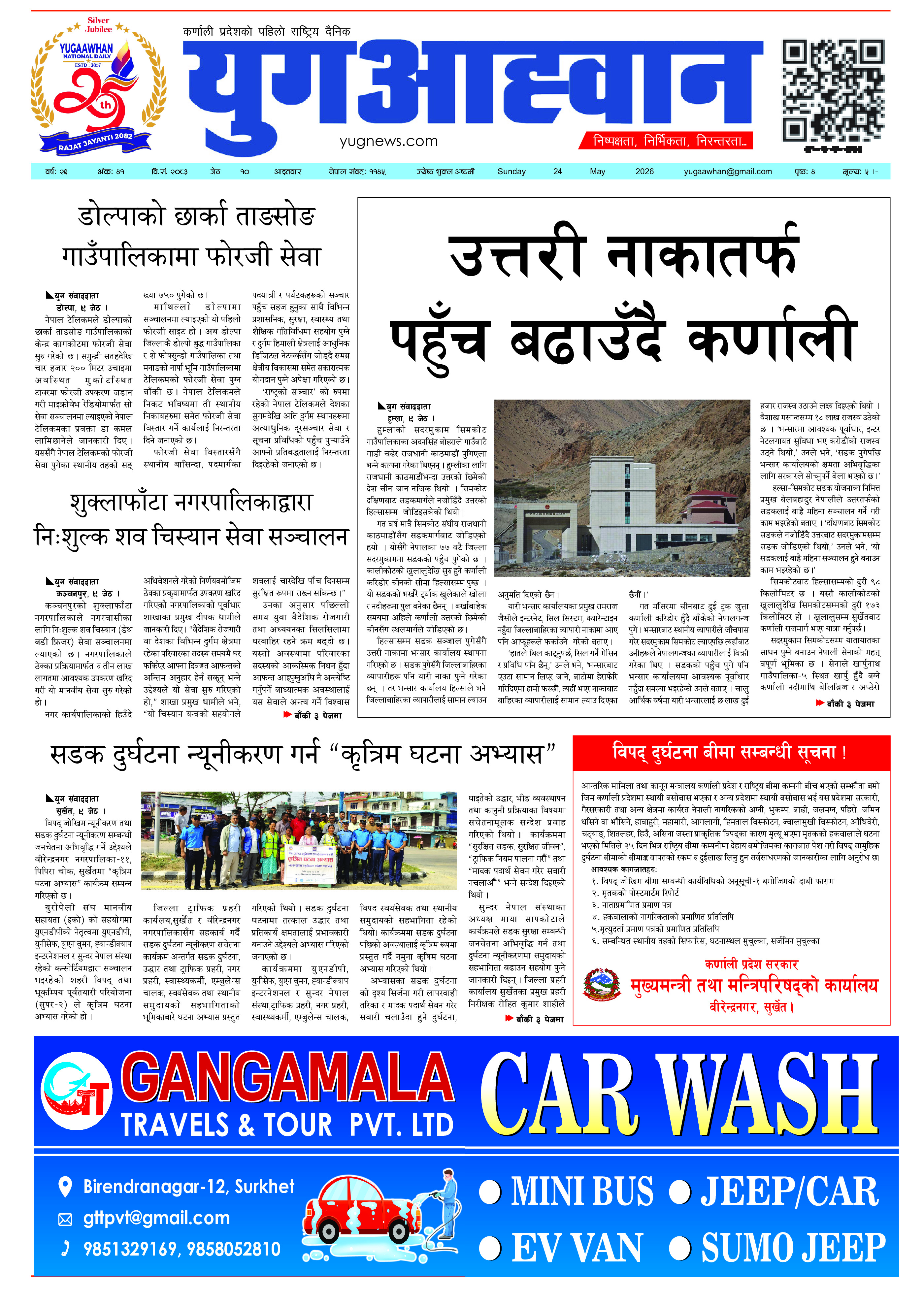 First Page Image
