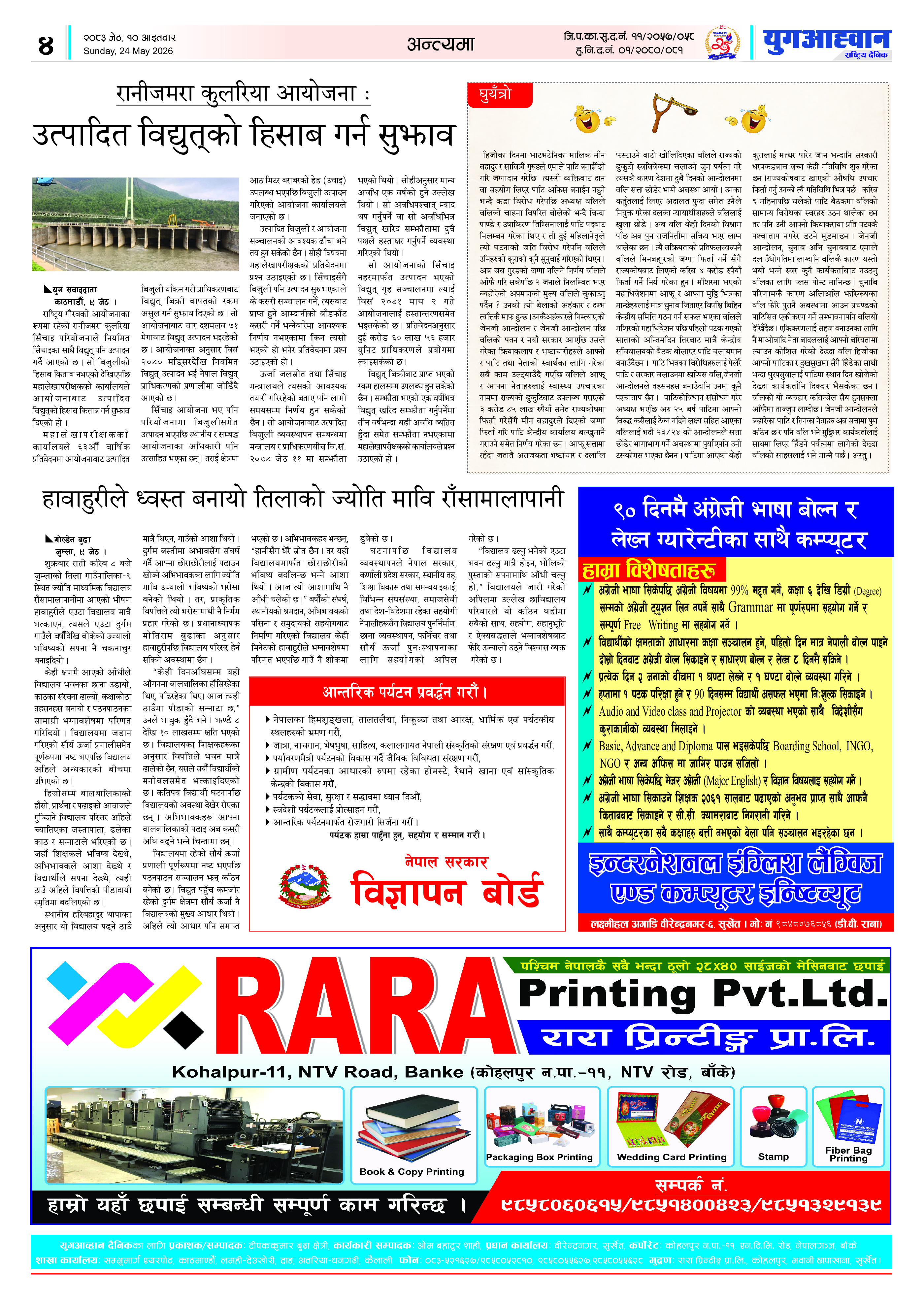 PDF Image