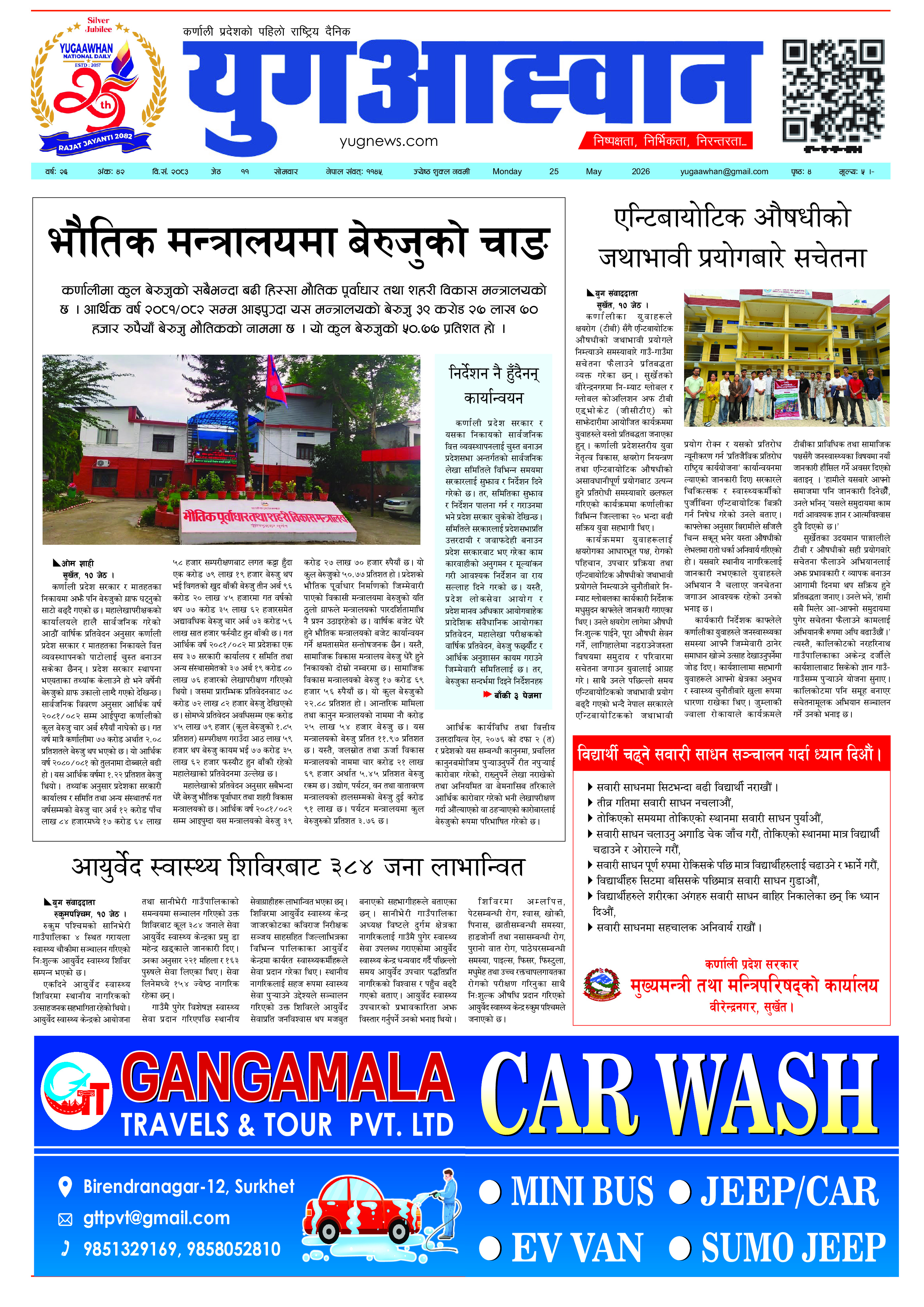First Page Image