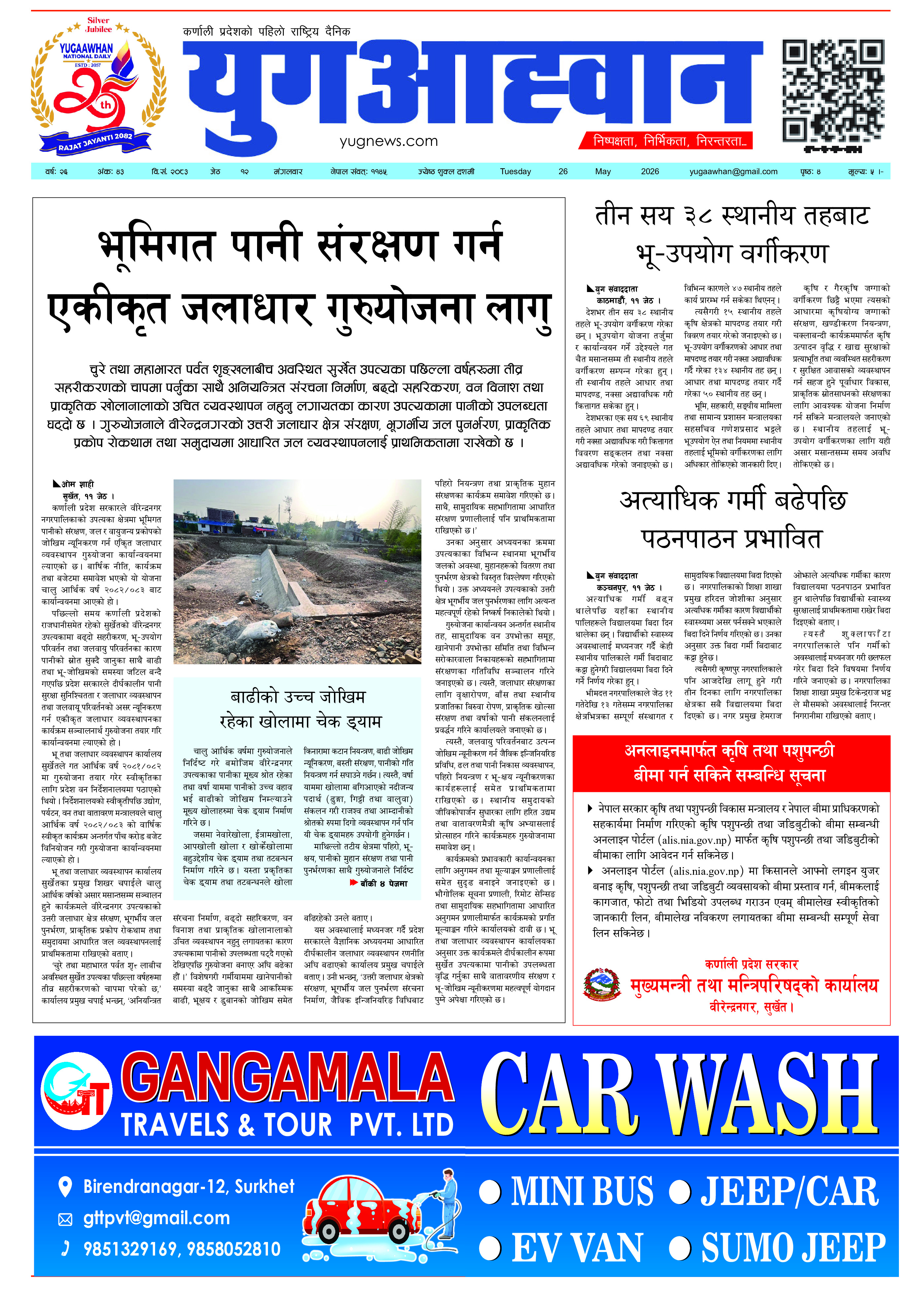 First Page Image