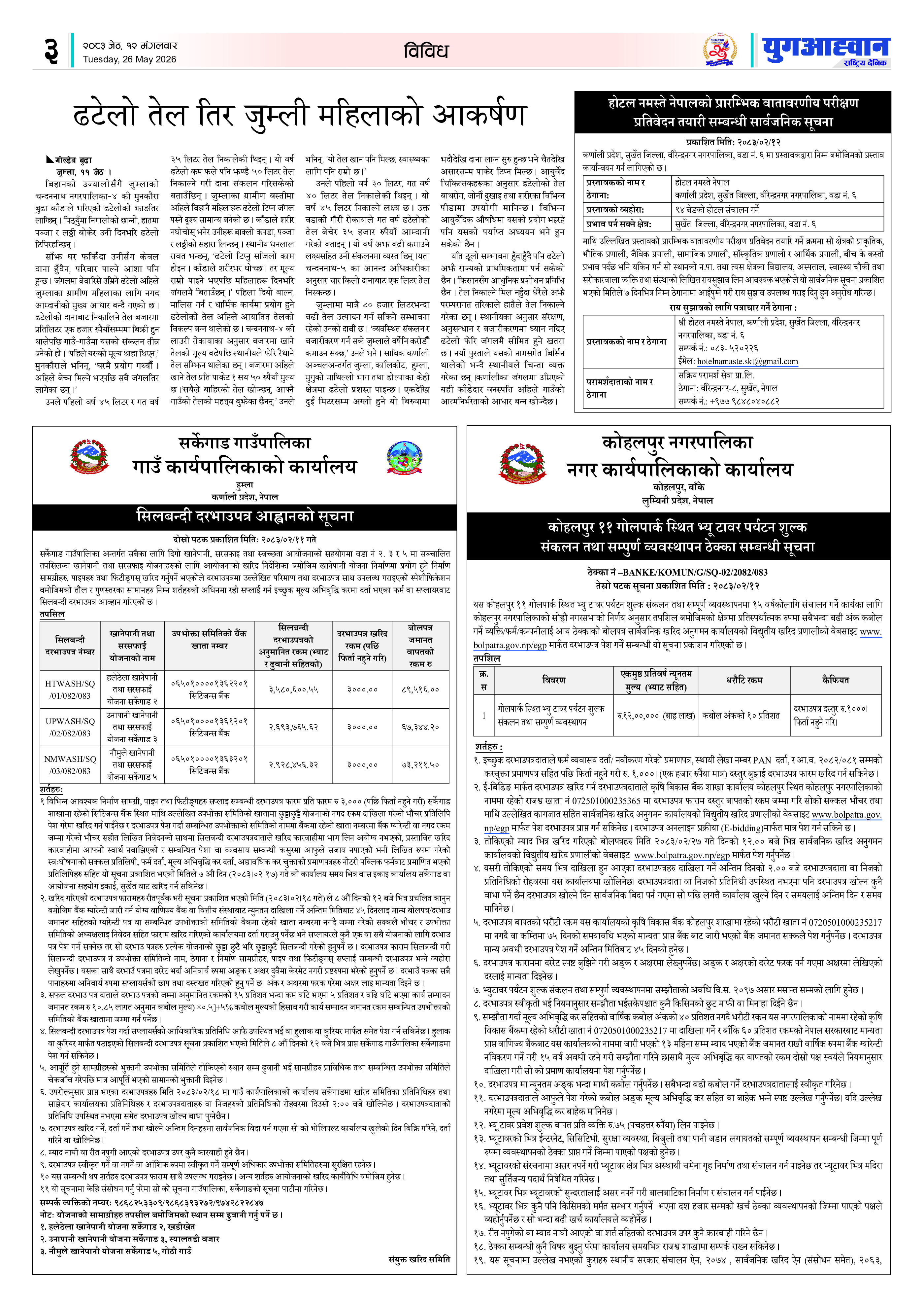 PDF Image