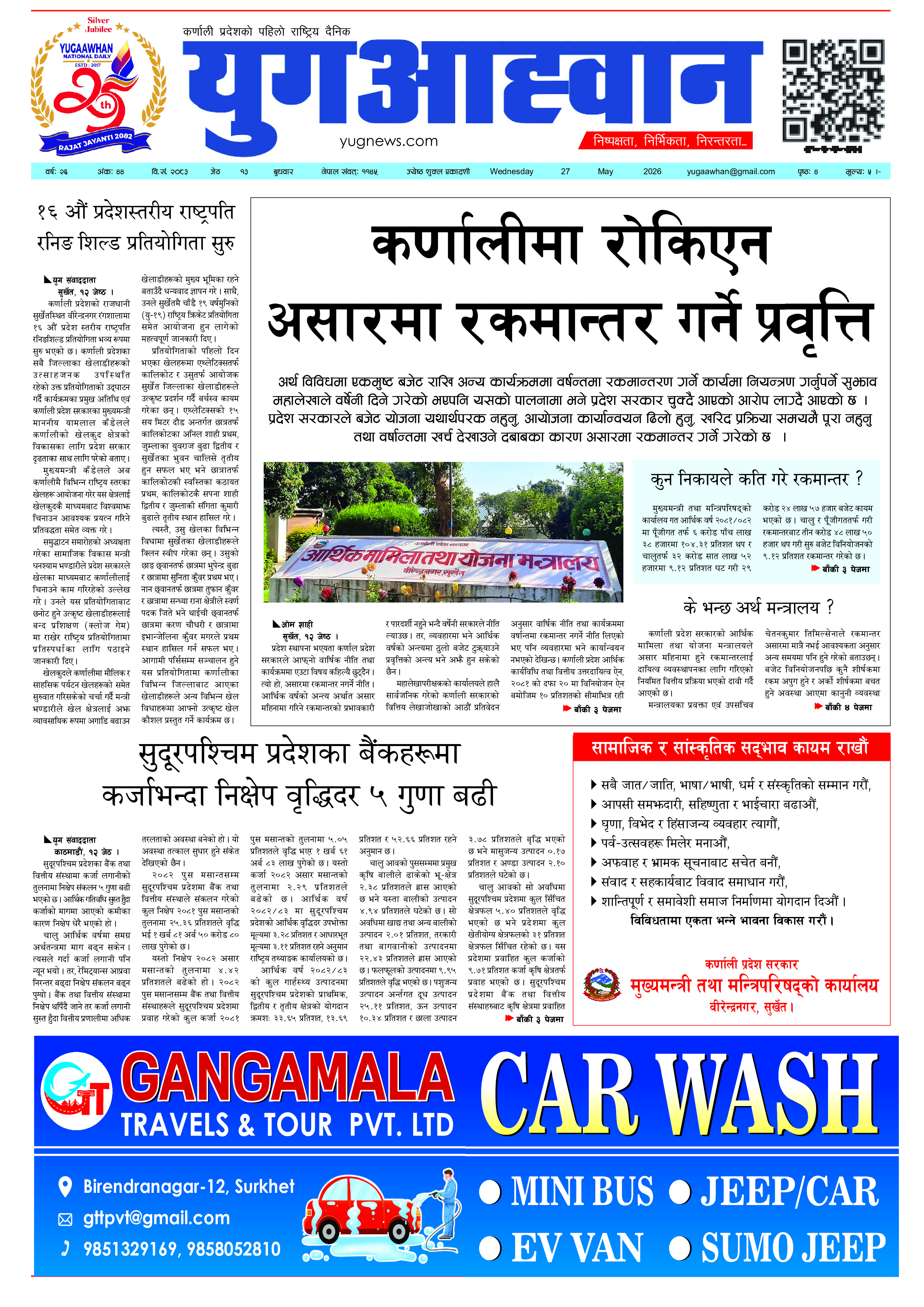 First Page Image