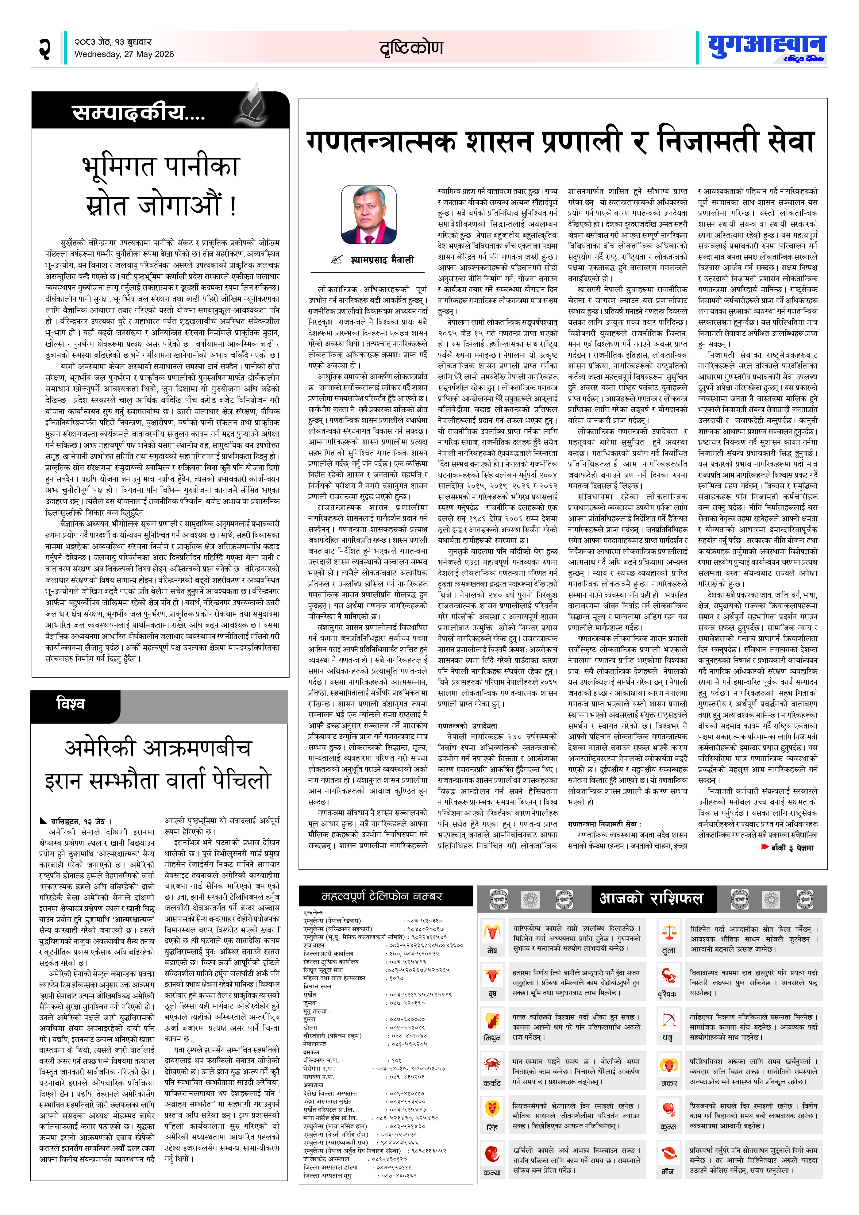 PDF Image