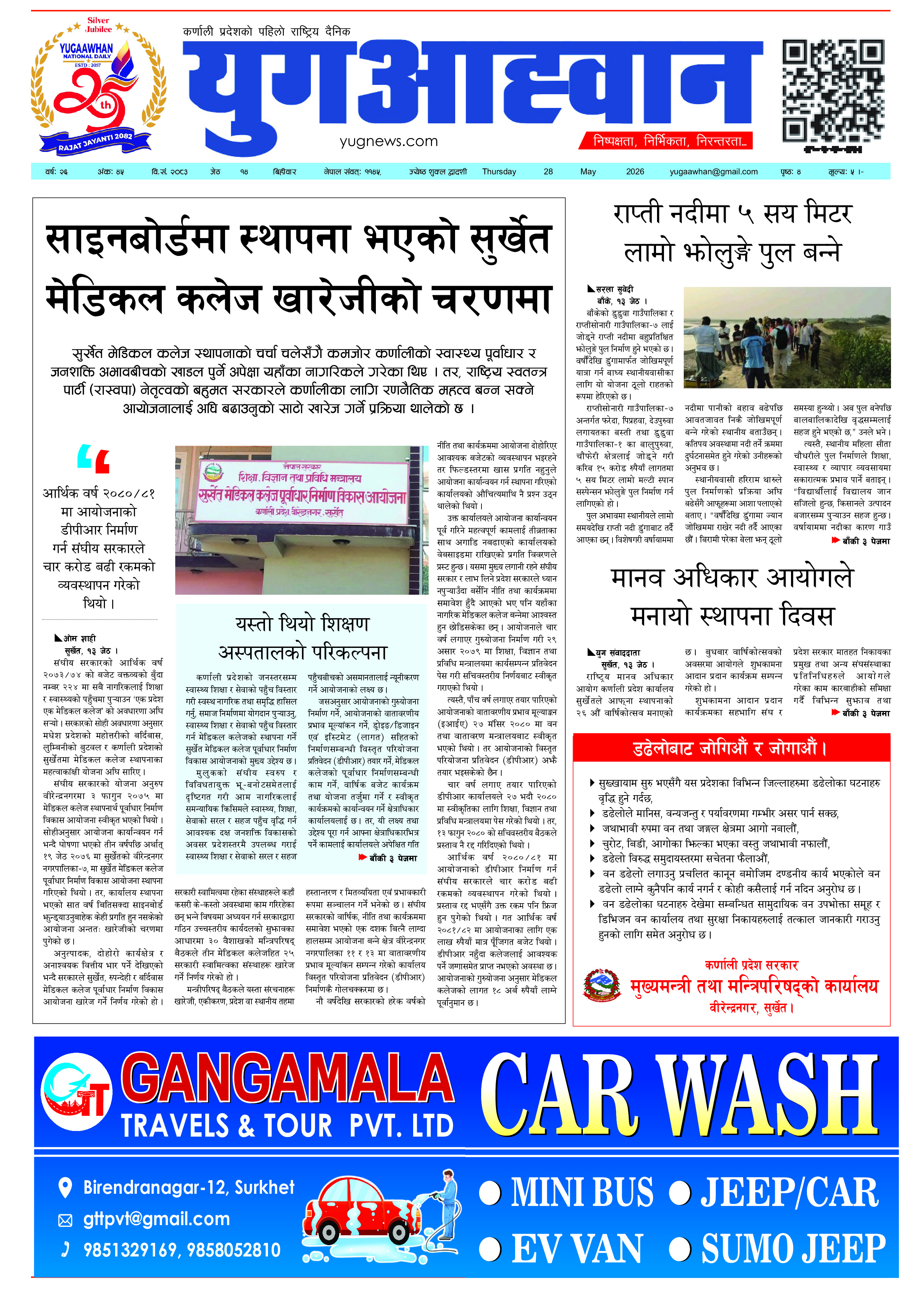 First Page Image