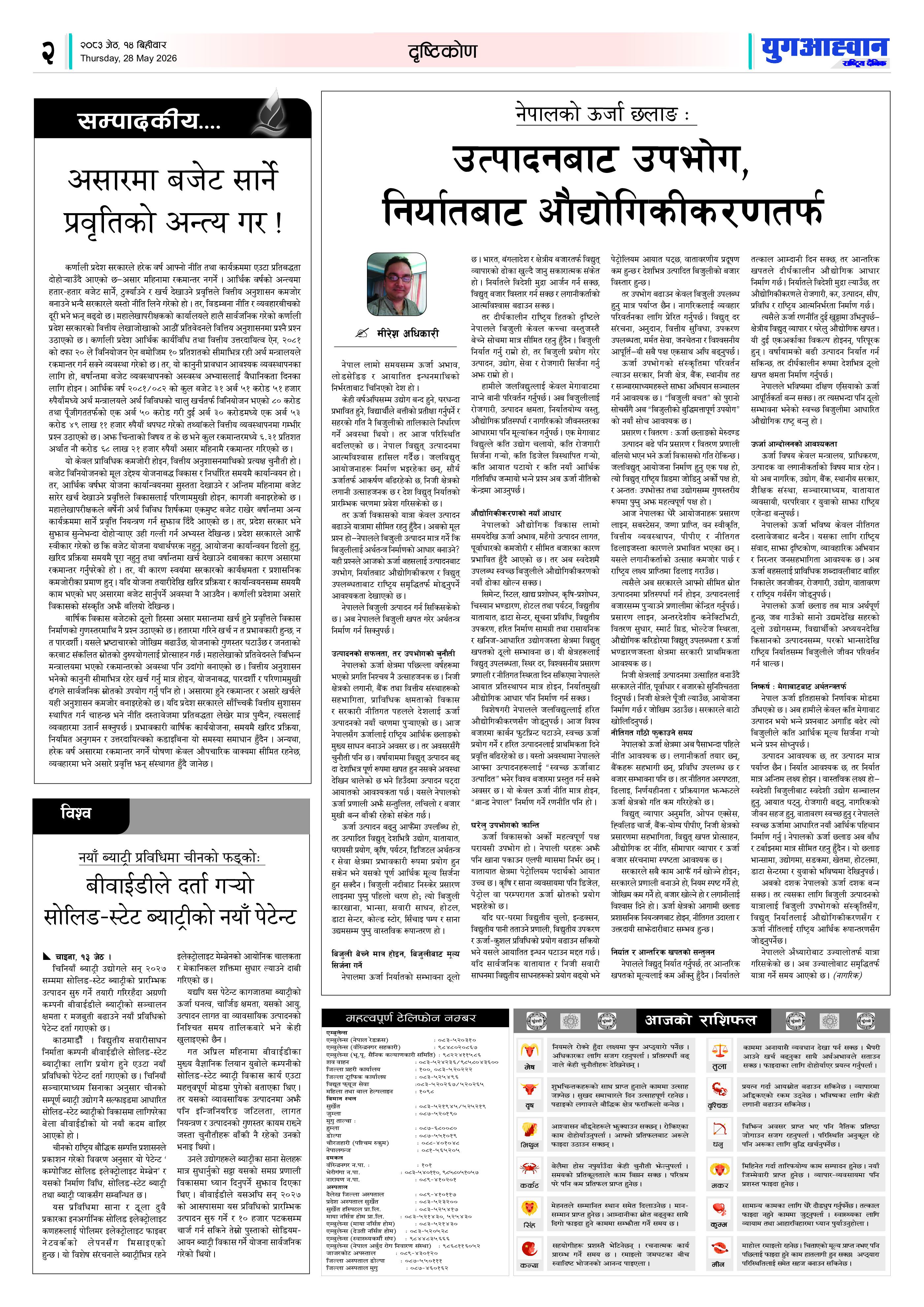 PDF Image