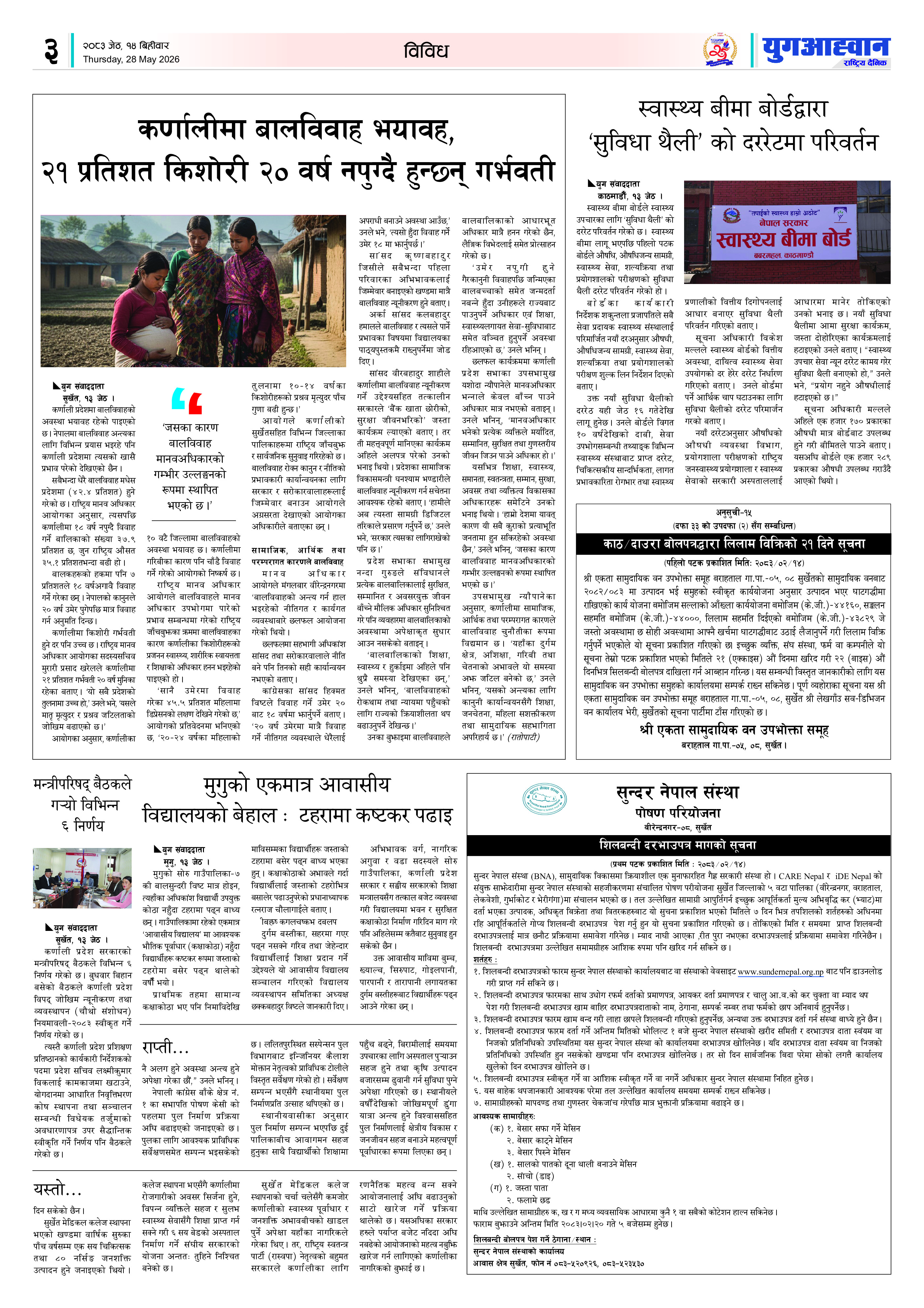 PDF Image