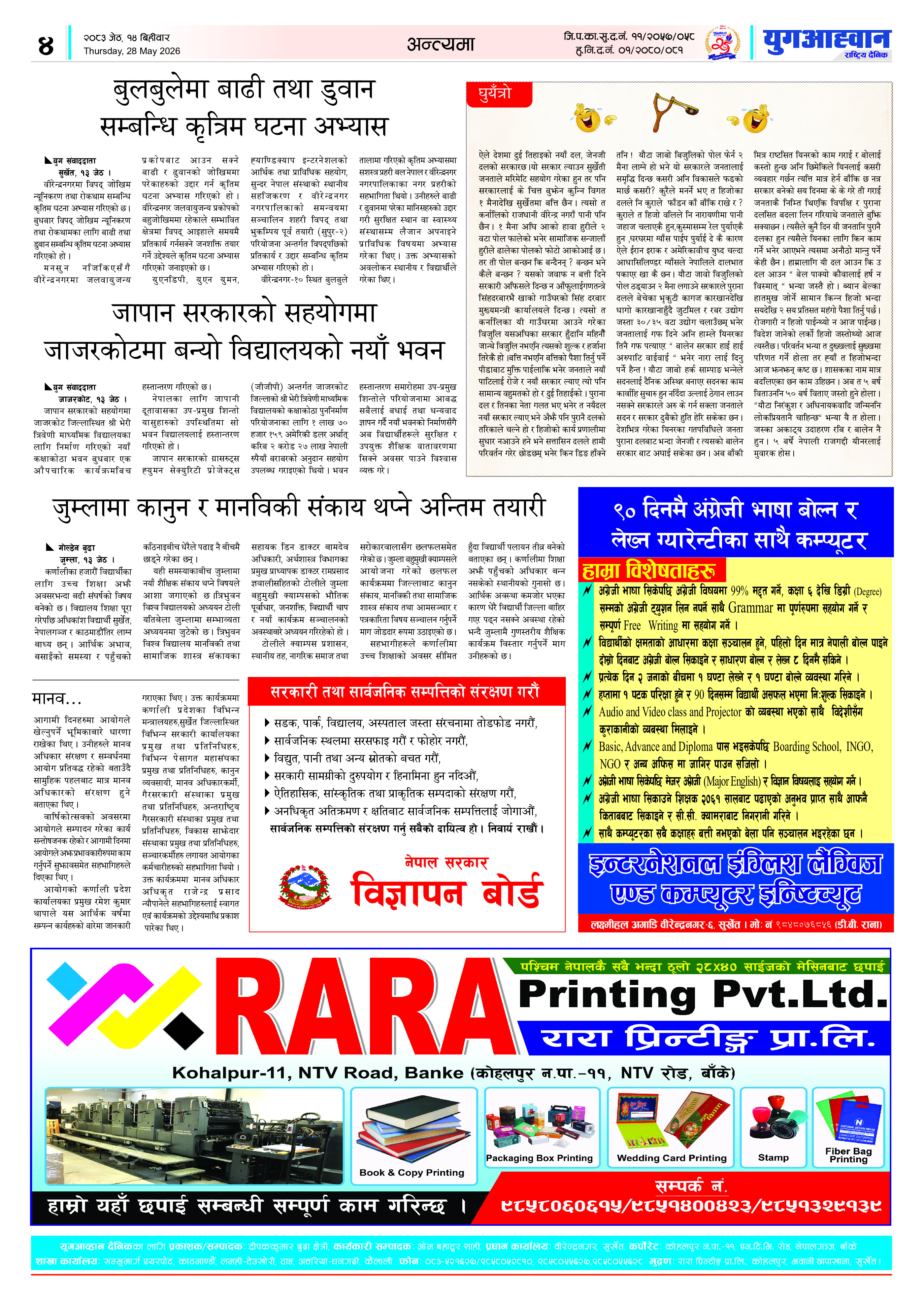 PDF Image