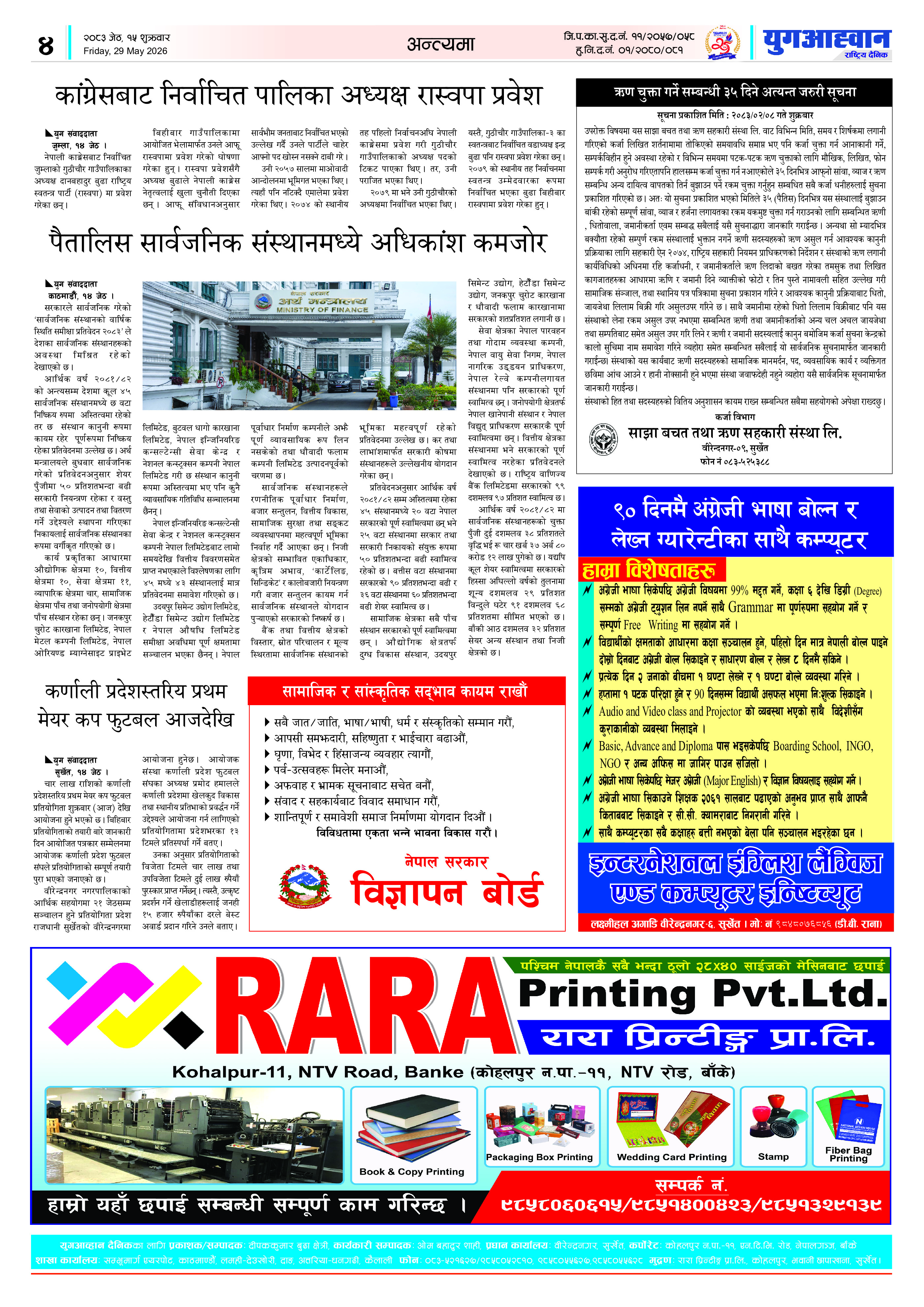 PDF Image