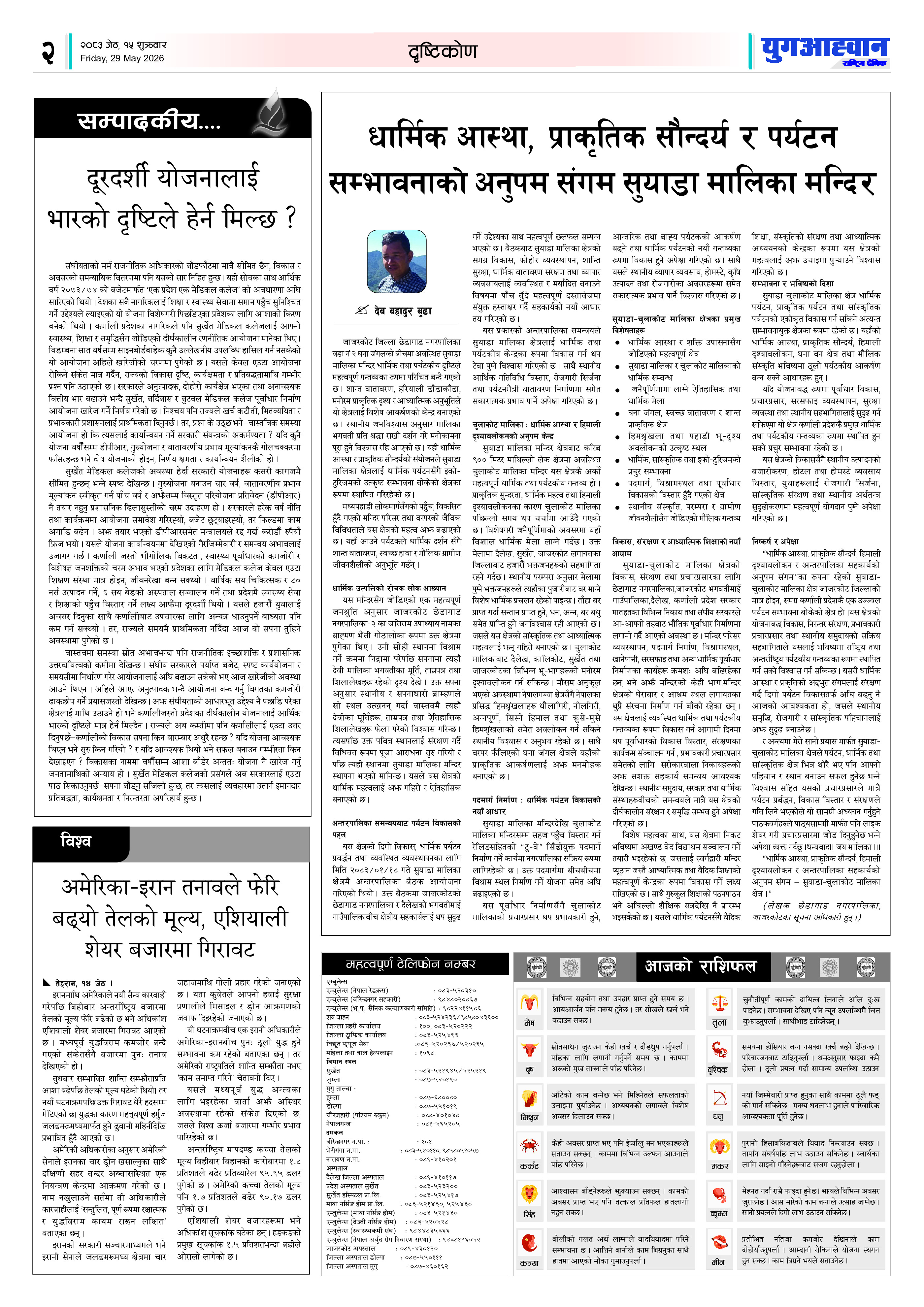 PDF Image
