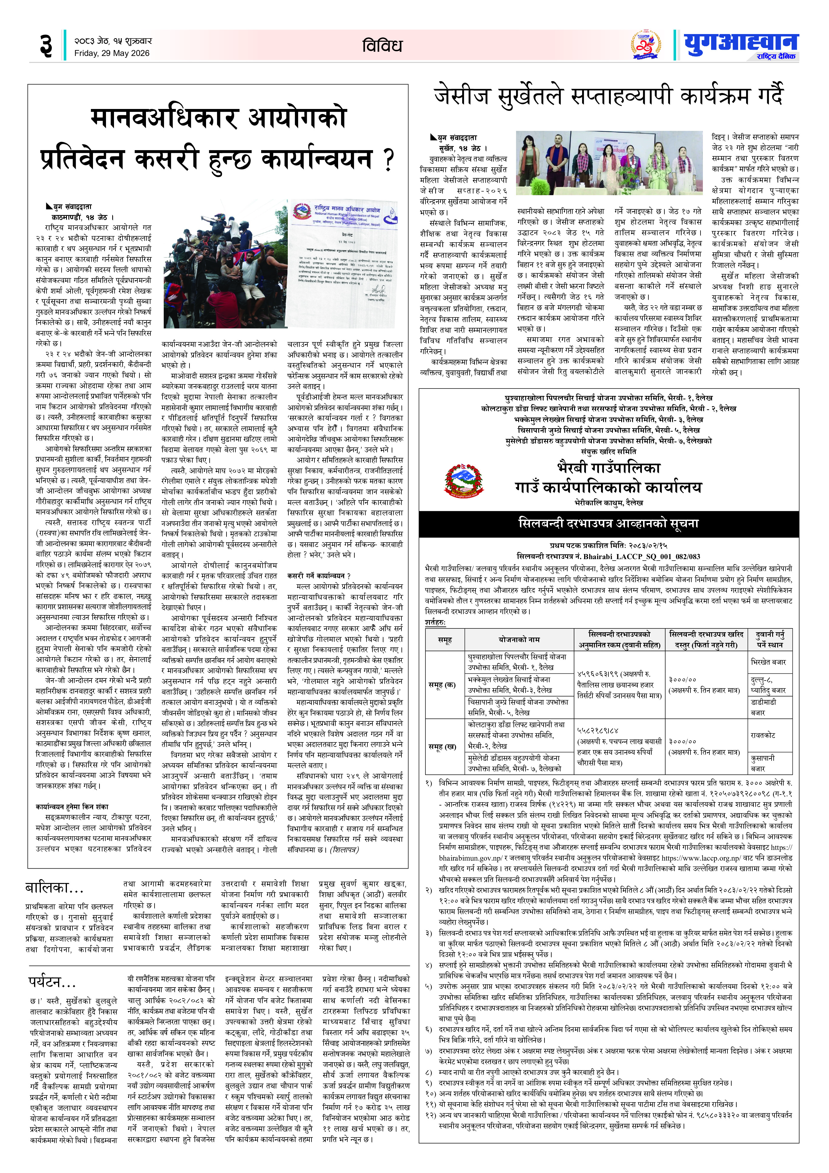 PDF Image