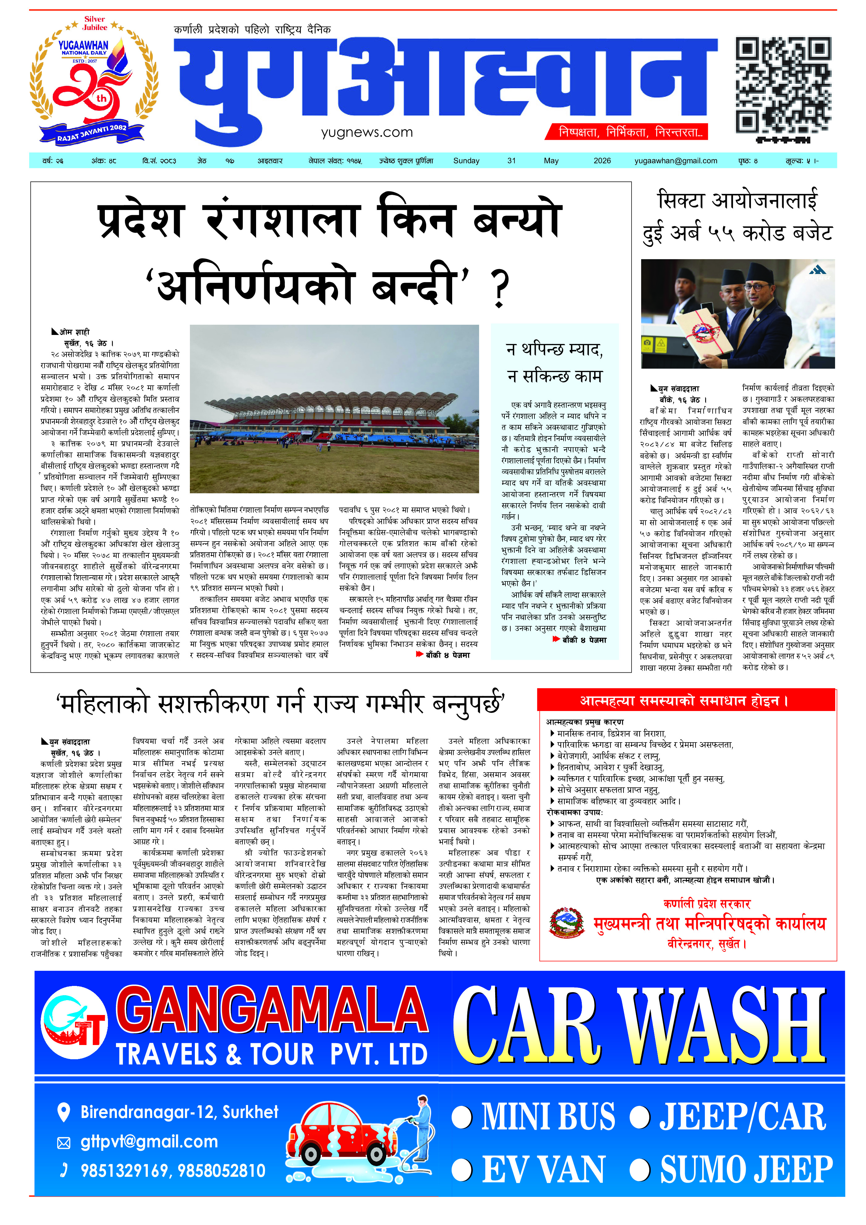 First Page Image