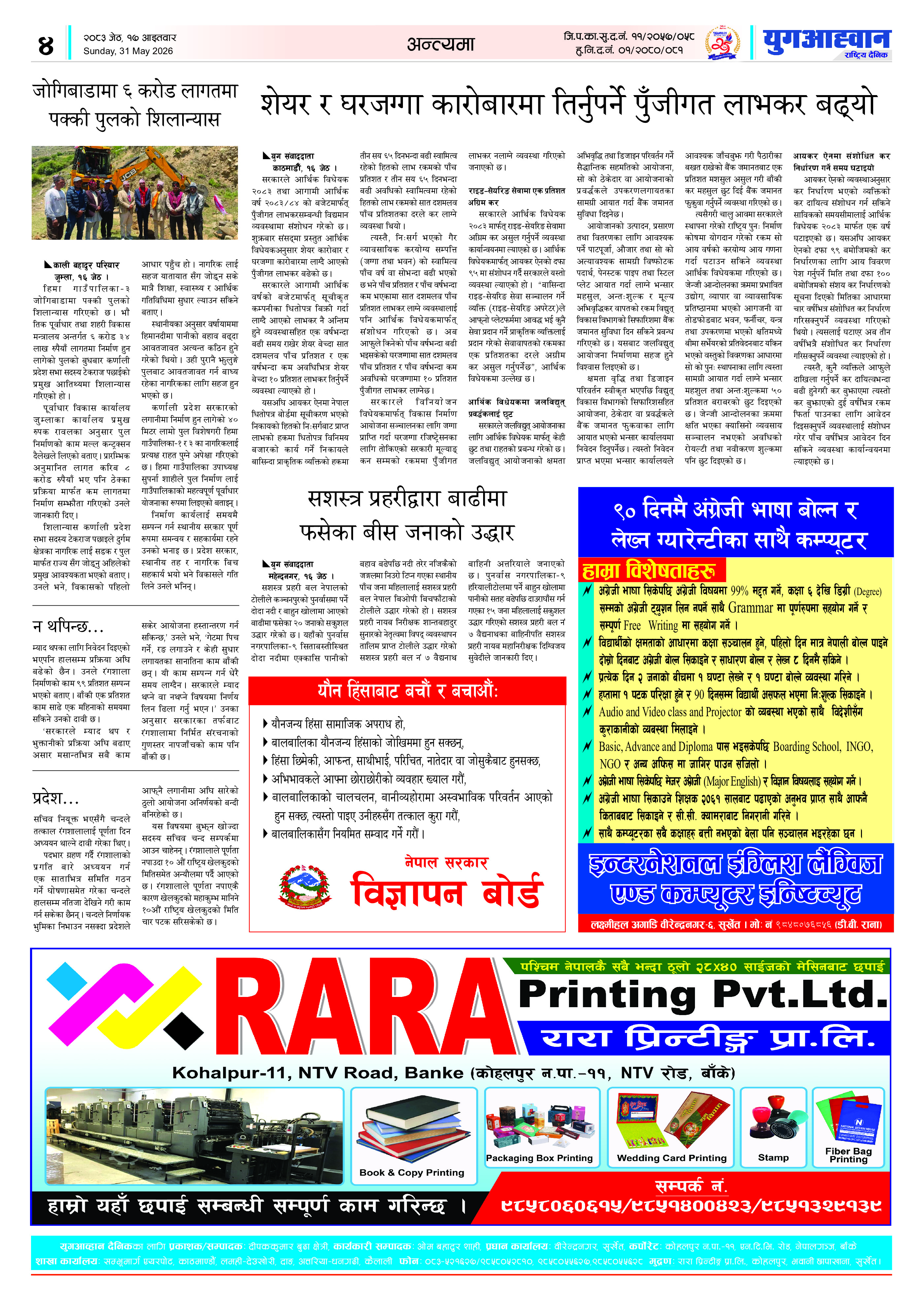 PDF Image