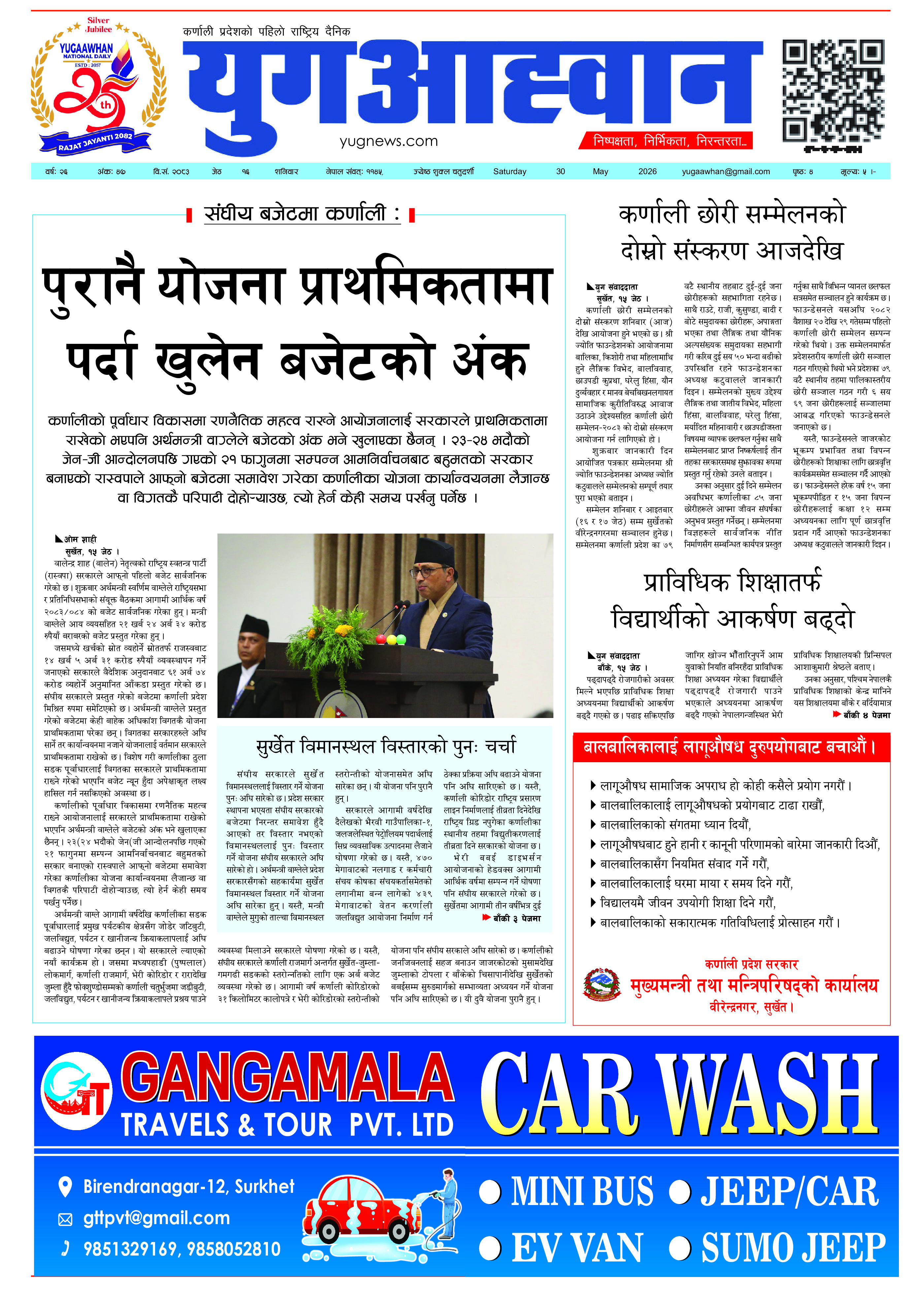 First Page Image