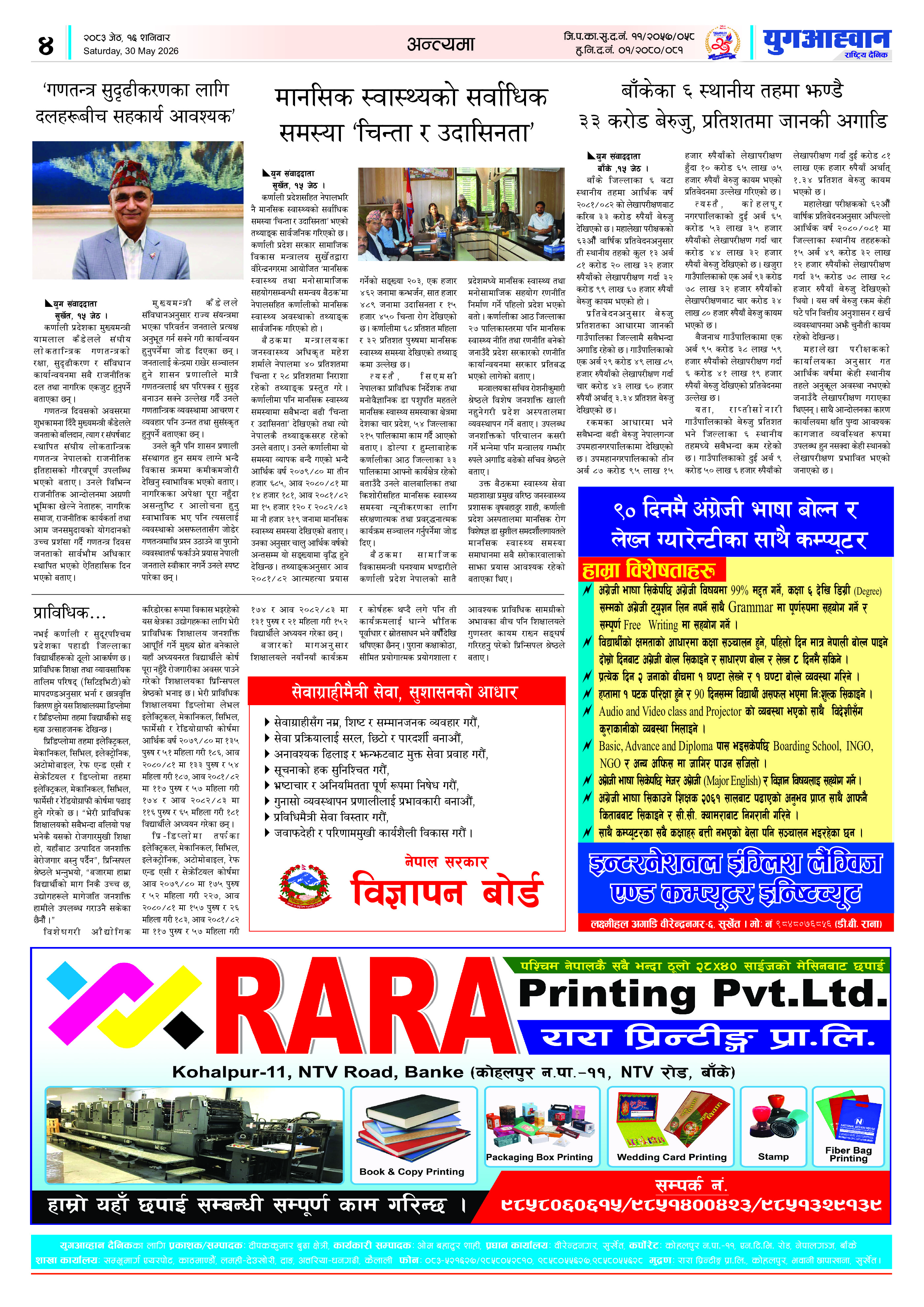PDF Image