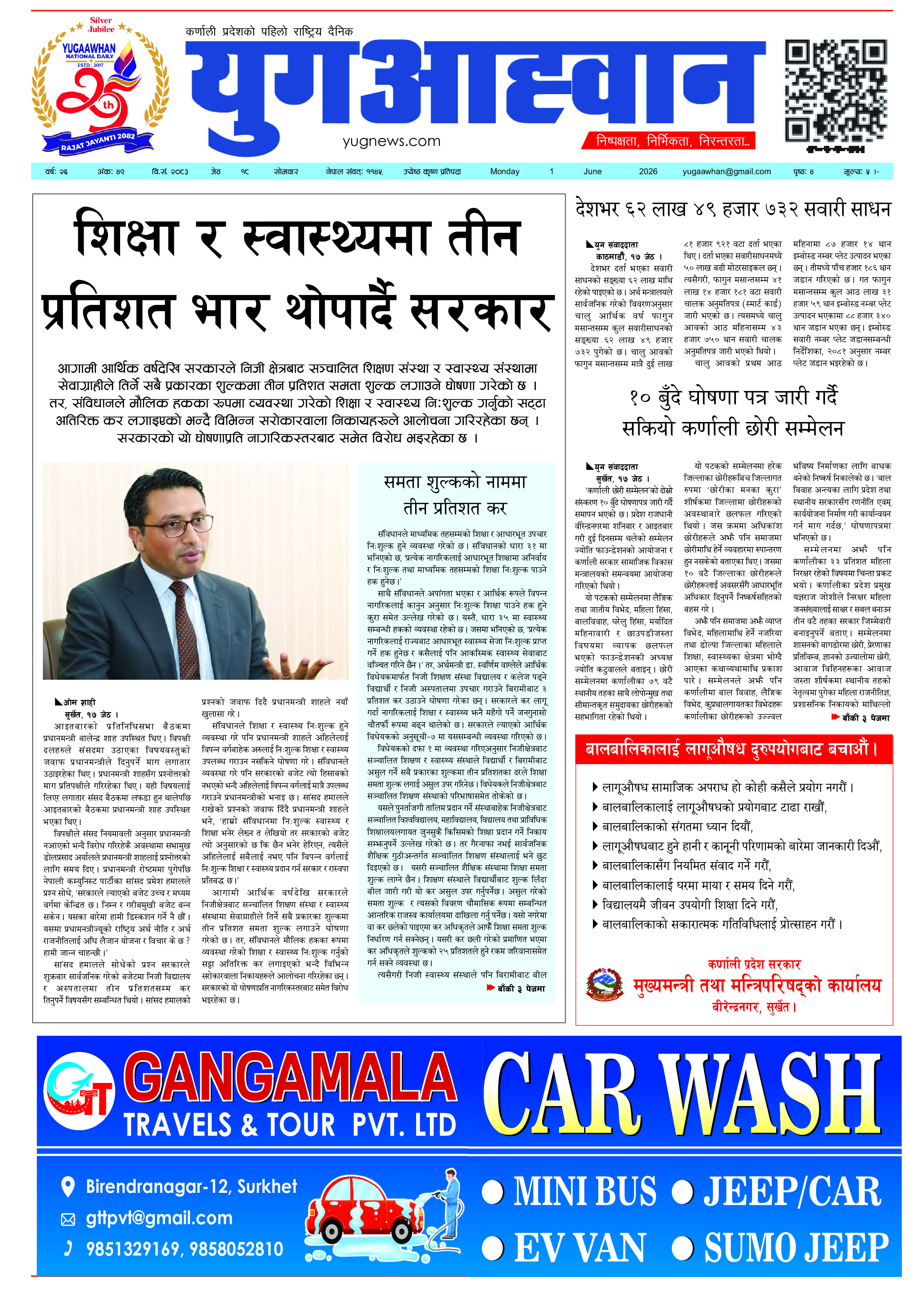 First Page Image