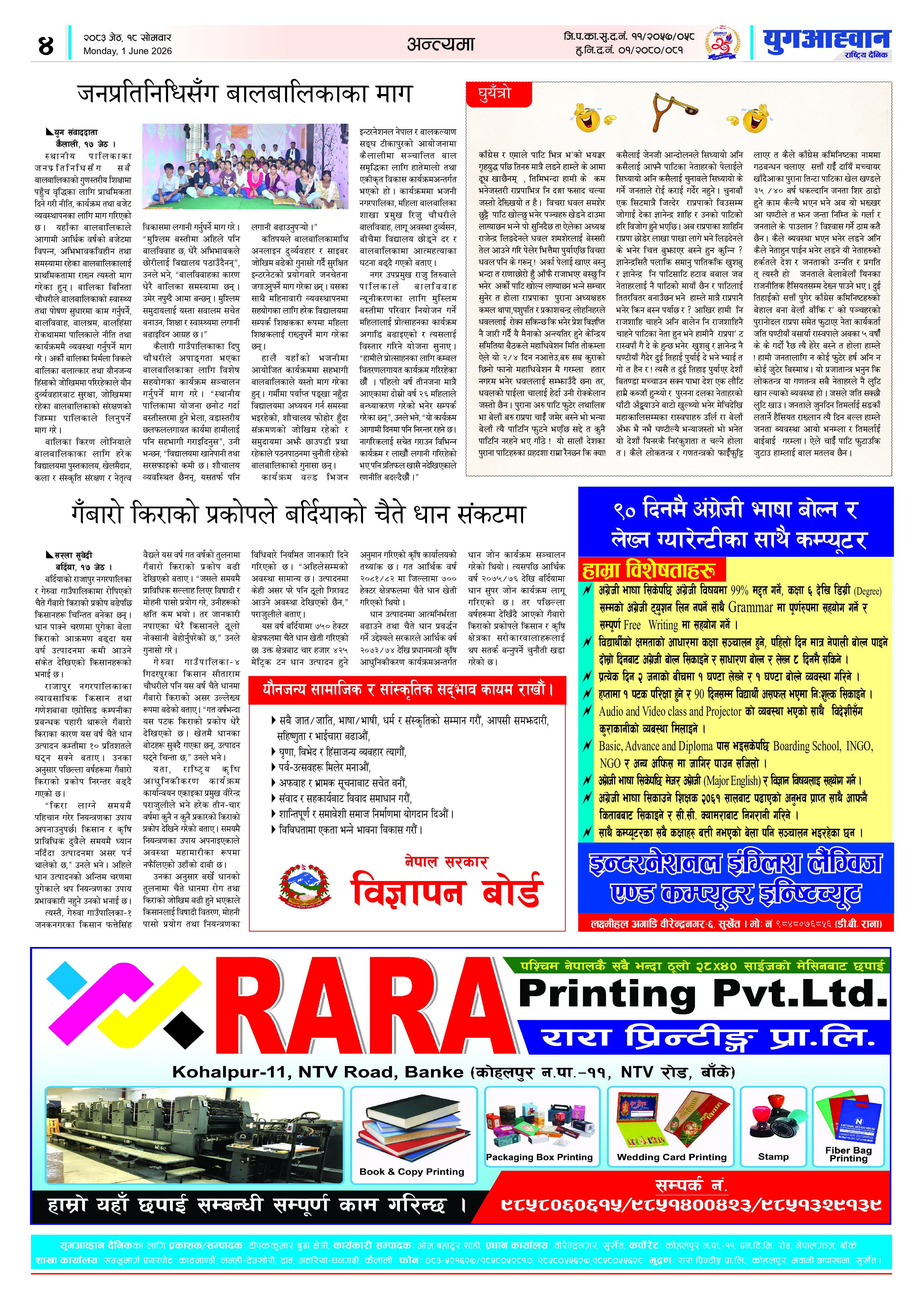 PDF Image