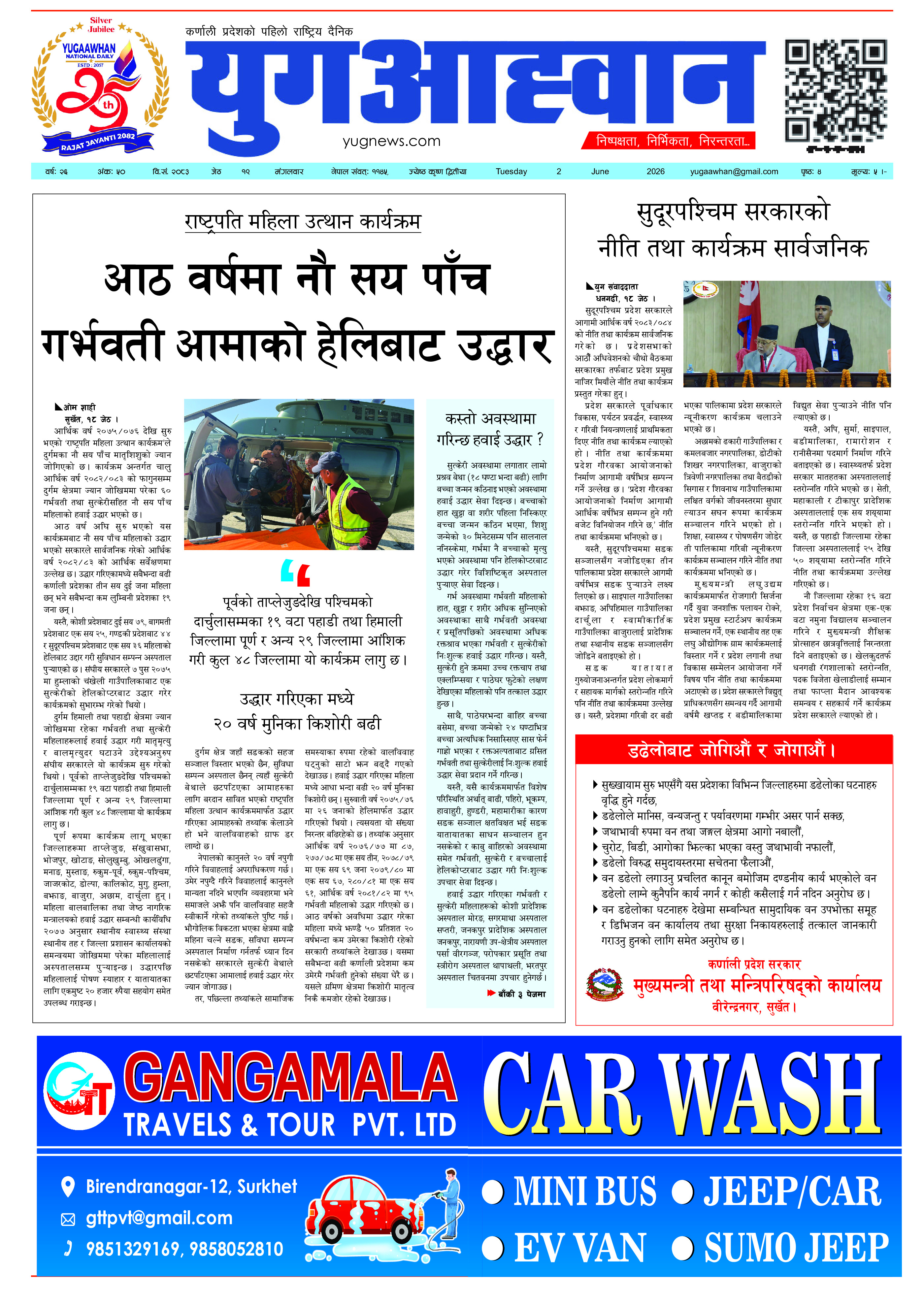 First Page Image