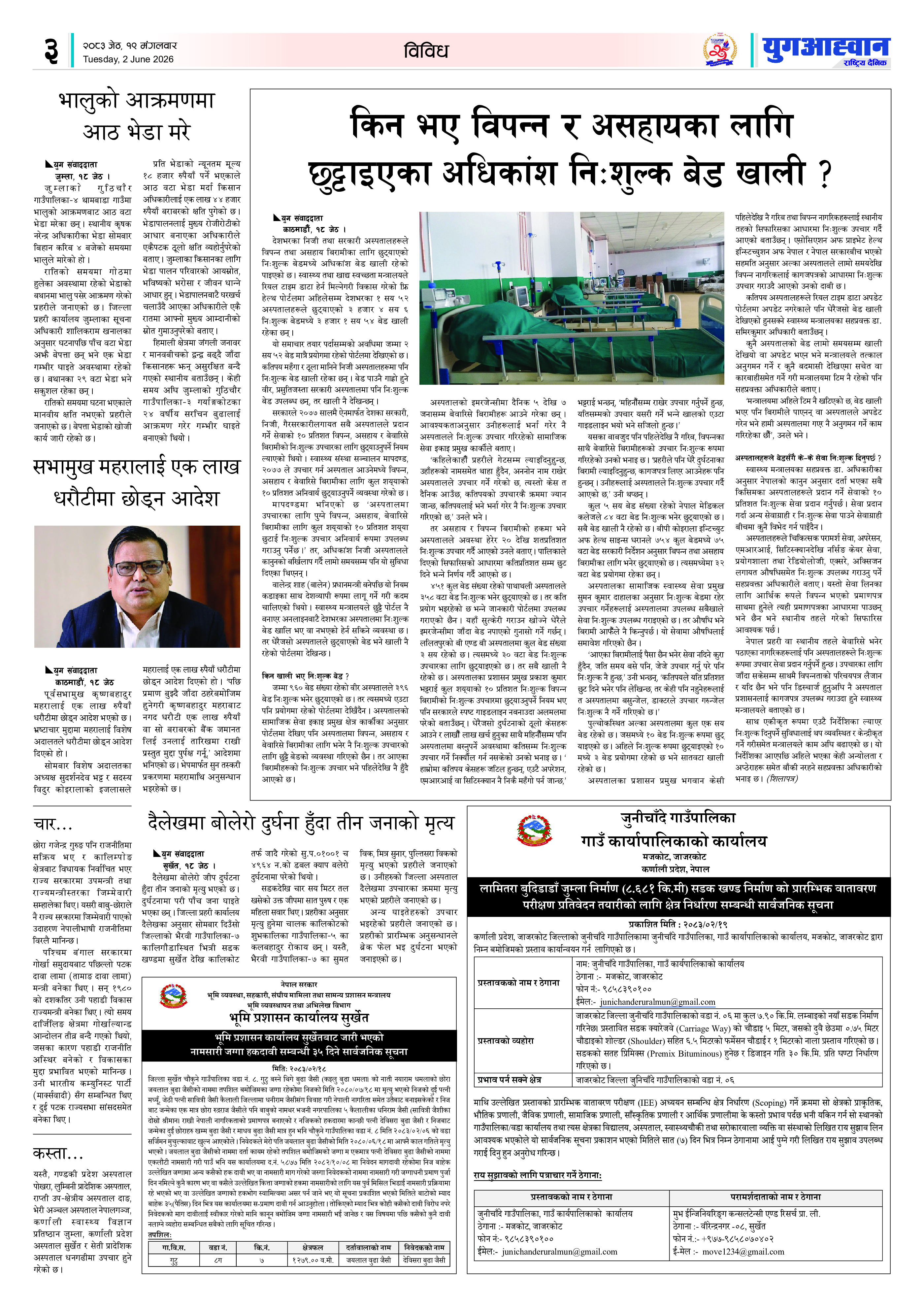 PDF Image