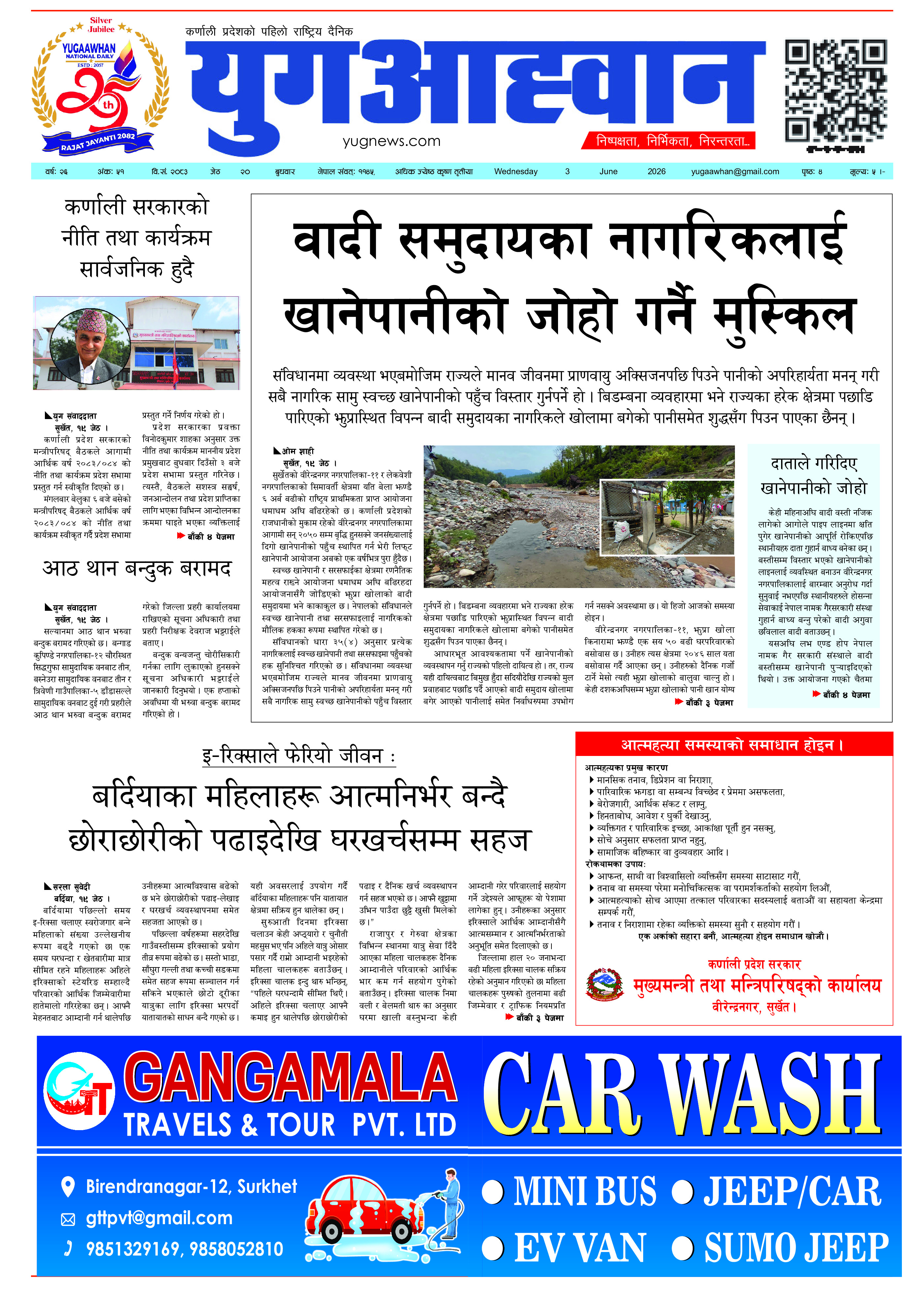 First Page Image