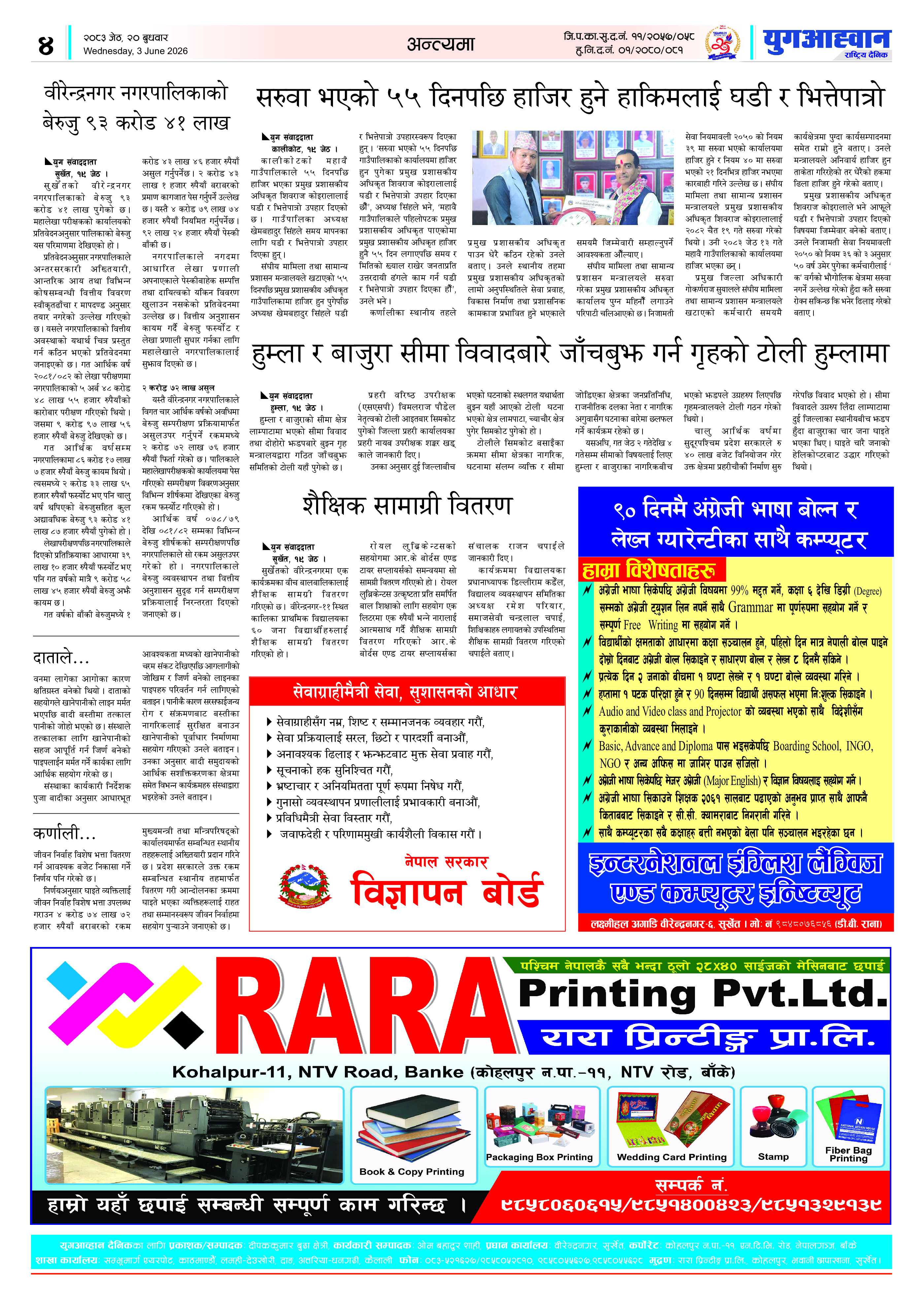 PDF Image