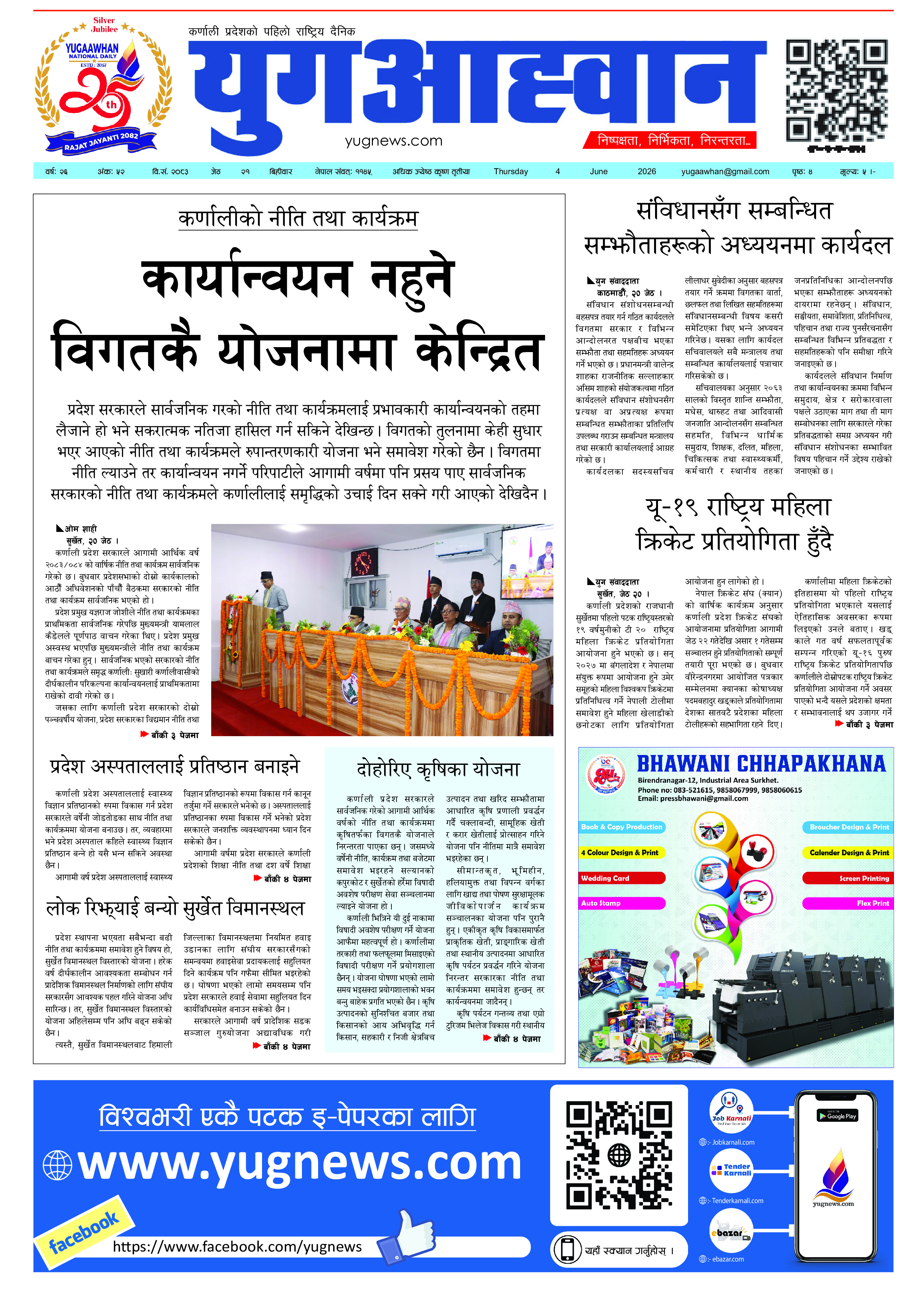 First Page Image