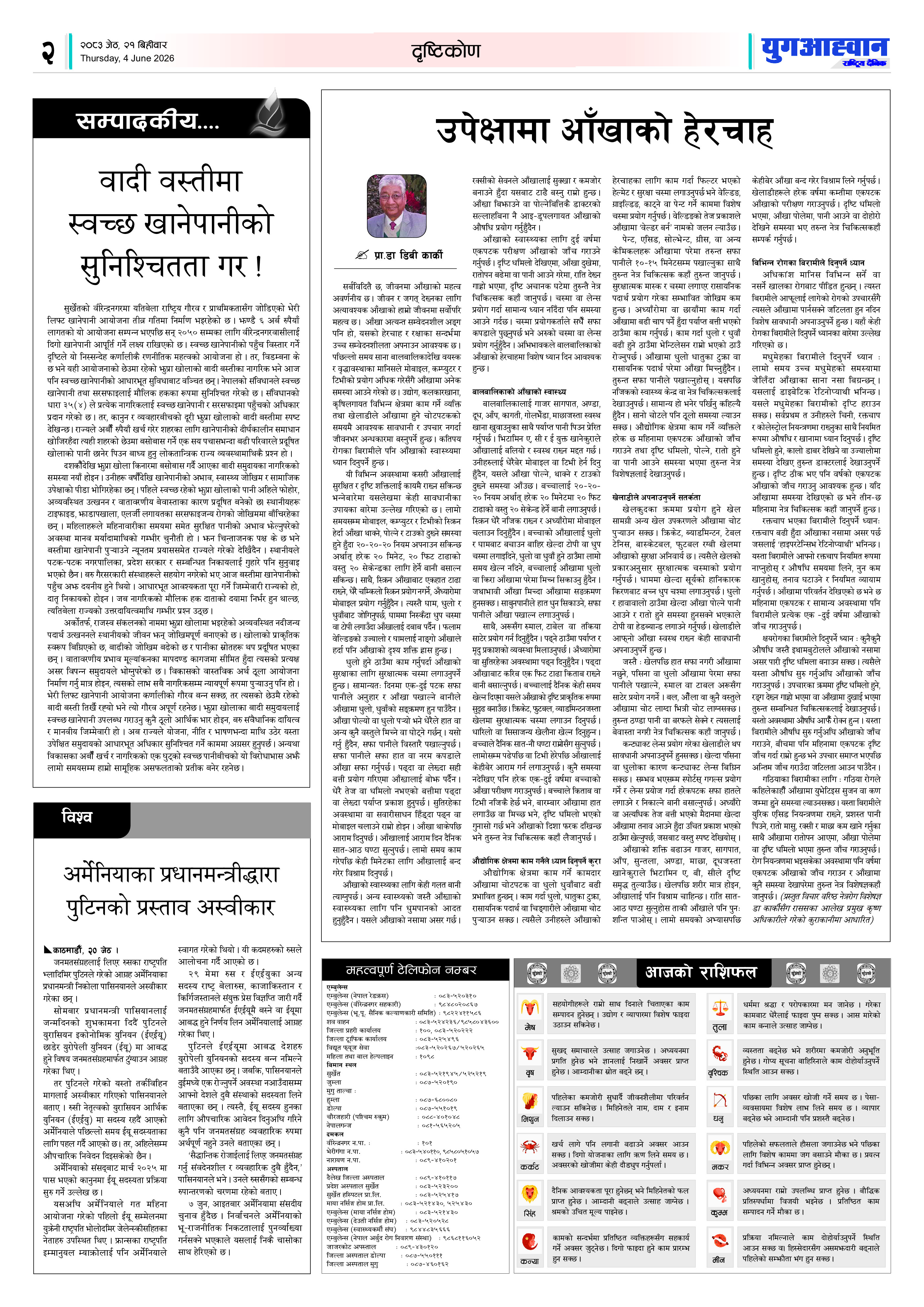 PDF Image
